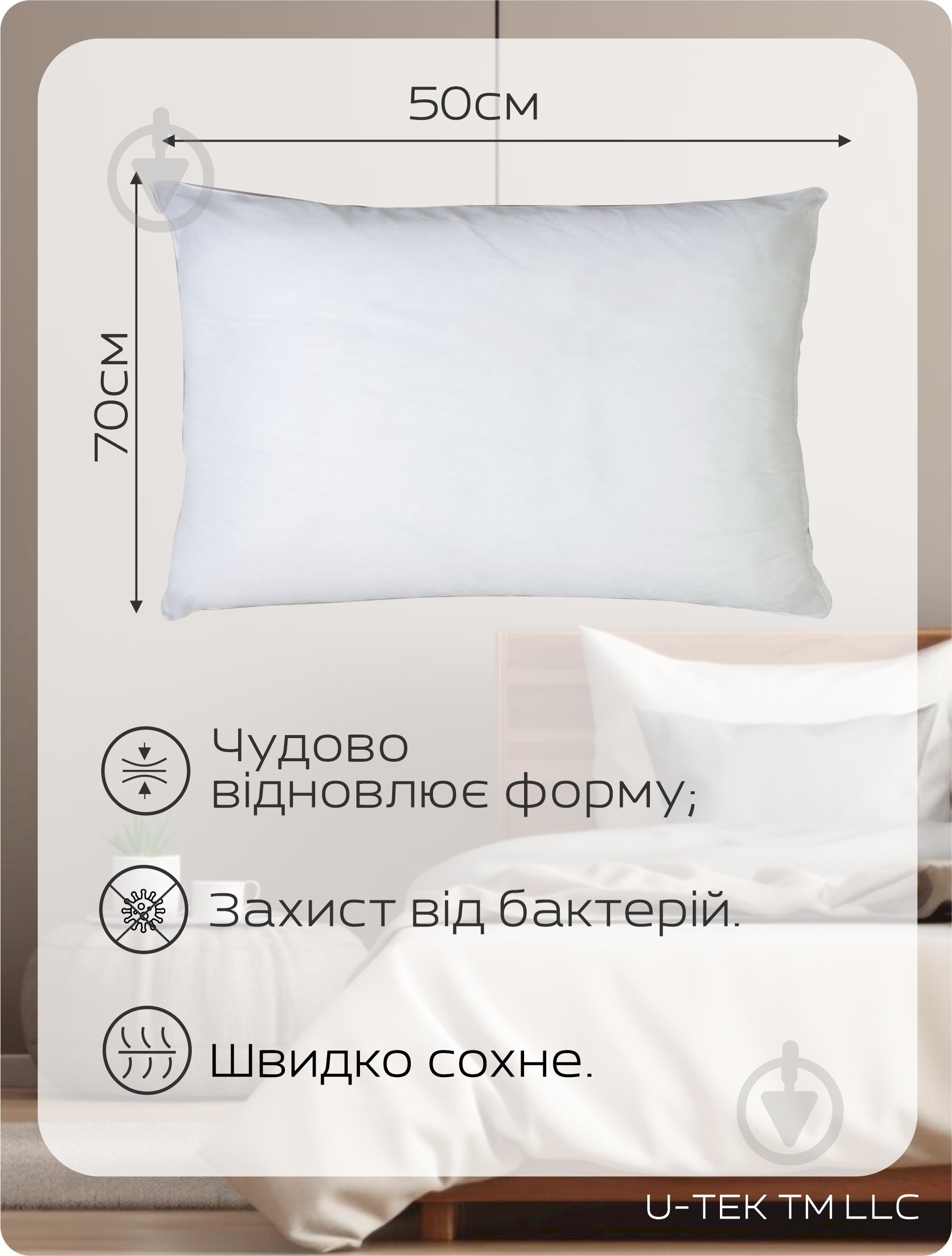Подушка Milana U-tek 50x70 см белый - фото 8