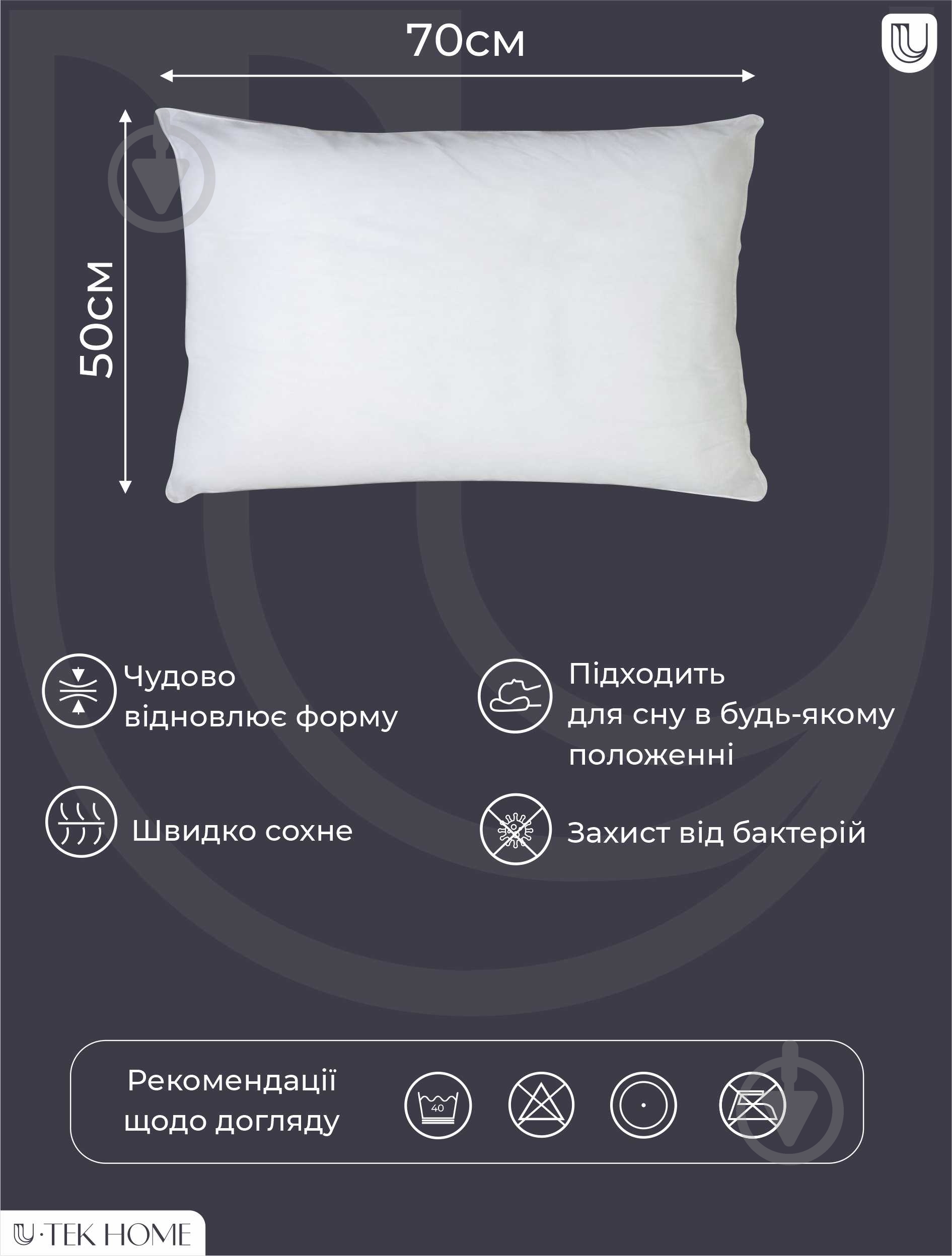 Подушка Milana U-tek 50x70 см белый - фото 4