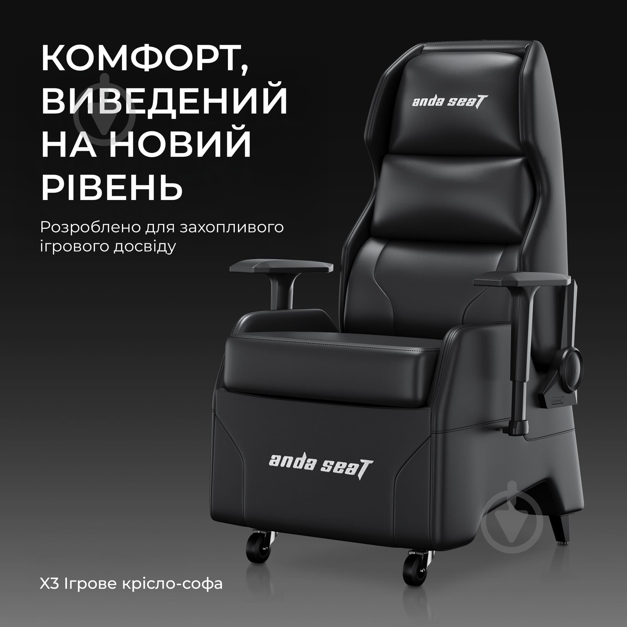 Крісло ігрове Anda Seat X3 Gaming Sofa Black PVC чорний - фото 8 Крісло ігрове Anda Seat X3 Gaming Sofa Black PVC чорний - фото 8
