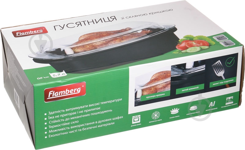 Гусятниця Flamberg 5,7 л - фото 4