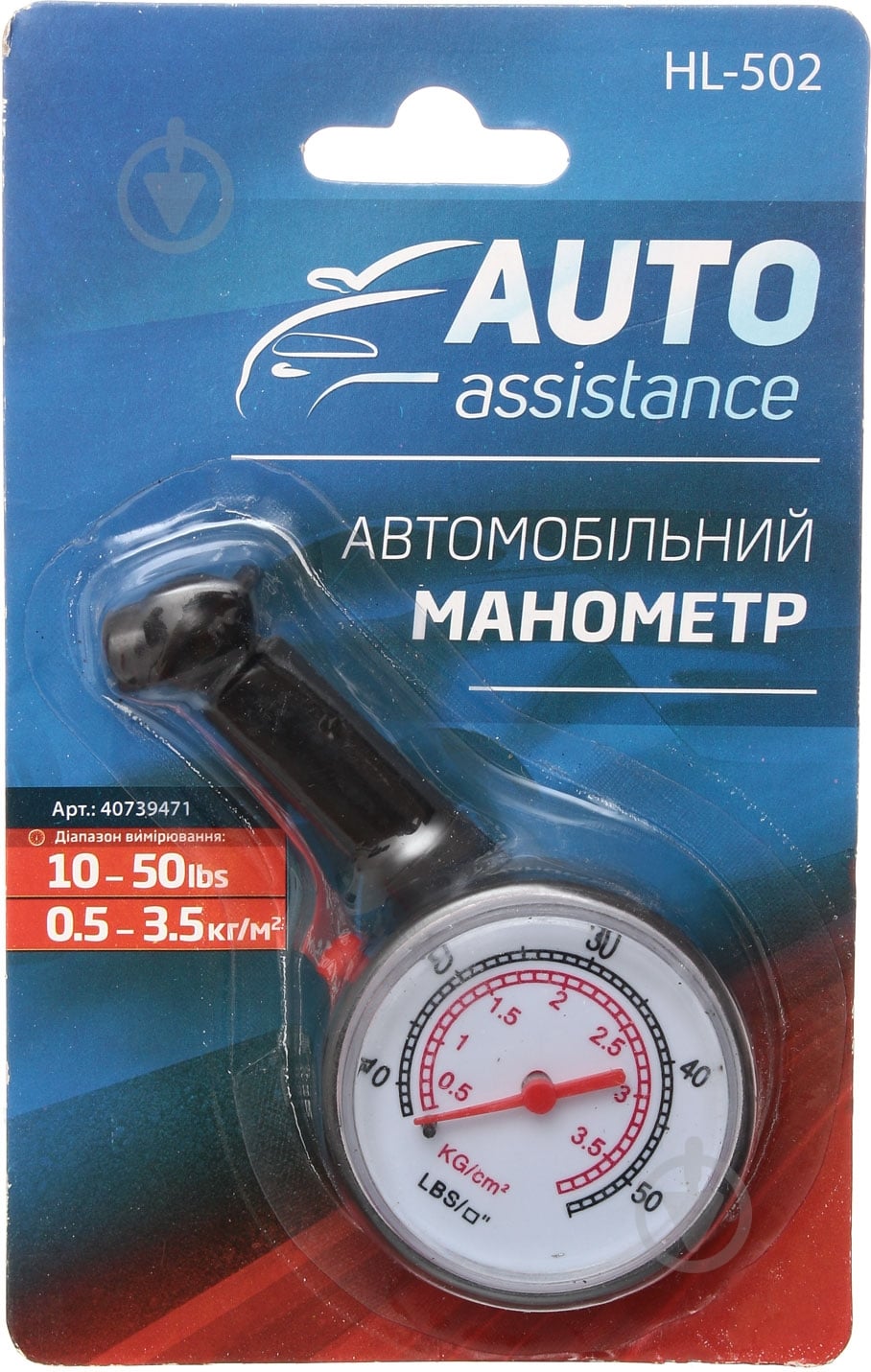 Манометр автомобильный Auto Assistance HL-502 - фото 2