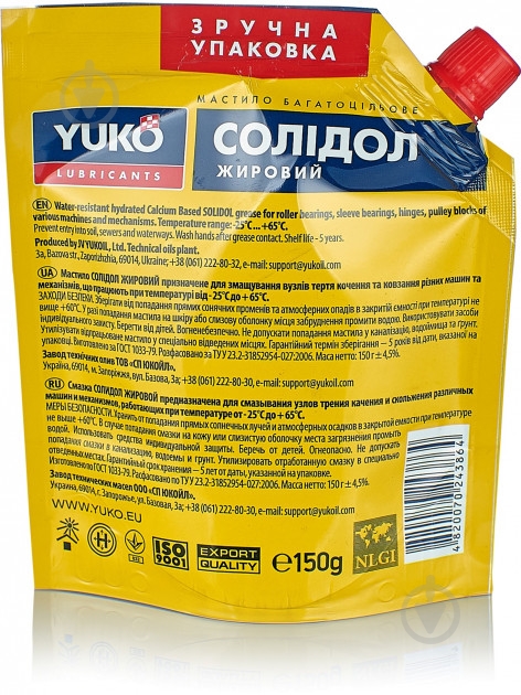 Смазка YUKO (VUKO) Солидол жировой 150г 200 мл - фото 4 Смазка YUKO (VUKO) Солидол жировой 150г 200 мл - фото 4