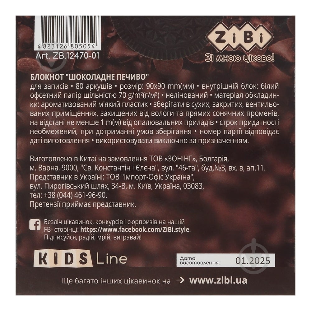 Блокнот ZiBi Chocolate Cookie 90х90 мм 80 лист. KIDS Line ZB.12470-01 - фото 5 Блокнот ZiBi Chocolate Cookie 90х90 мм 80 лист. KIDS Line ZB.12470-01 - фото 5