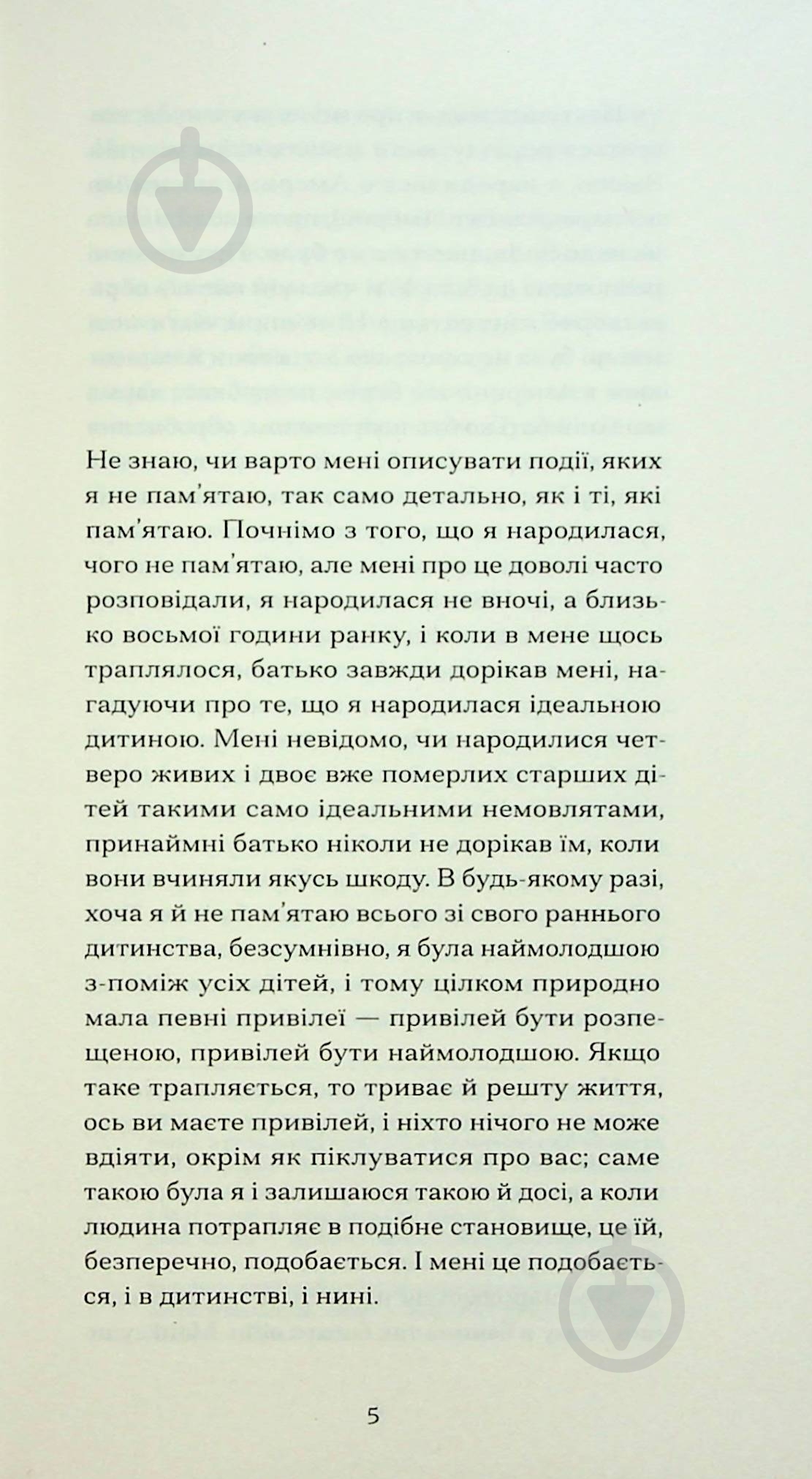 Книга Гертруда Стайн «Війни, які я бачила» 978-617-522-252-2 - фото 6