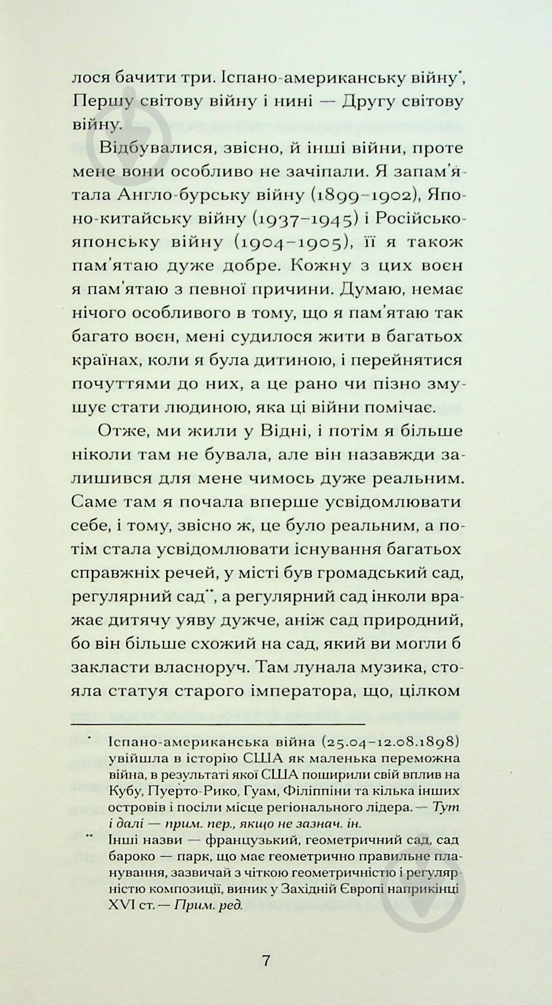 Книга Гертруда Стайн «Війни, які я бачила» 978-617-522-252-2 - фото 8