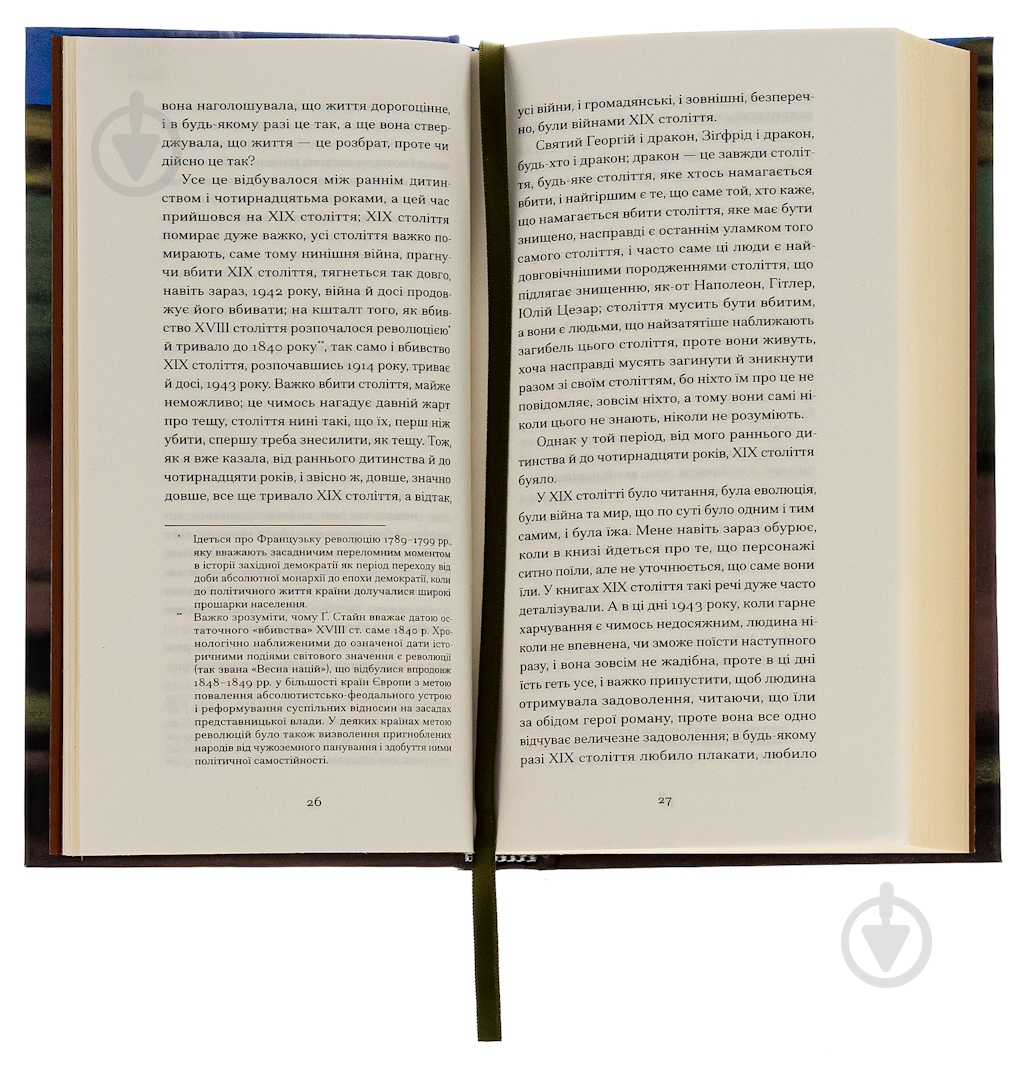 Книга Гертруда Стайн «Війни, які я бачила» 978-617-522-252-2 - фото 5