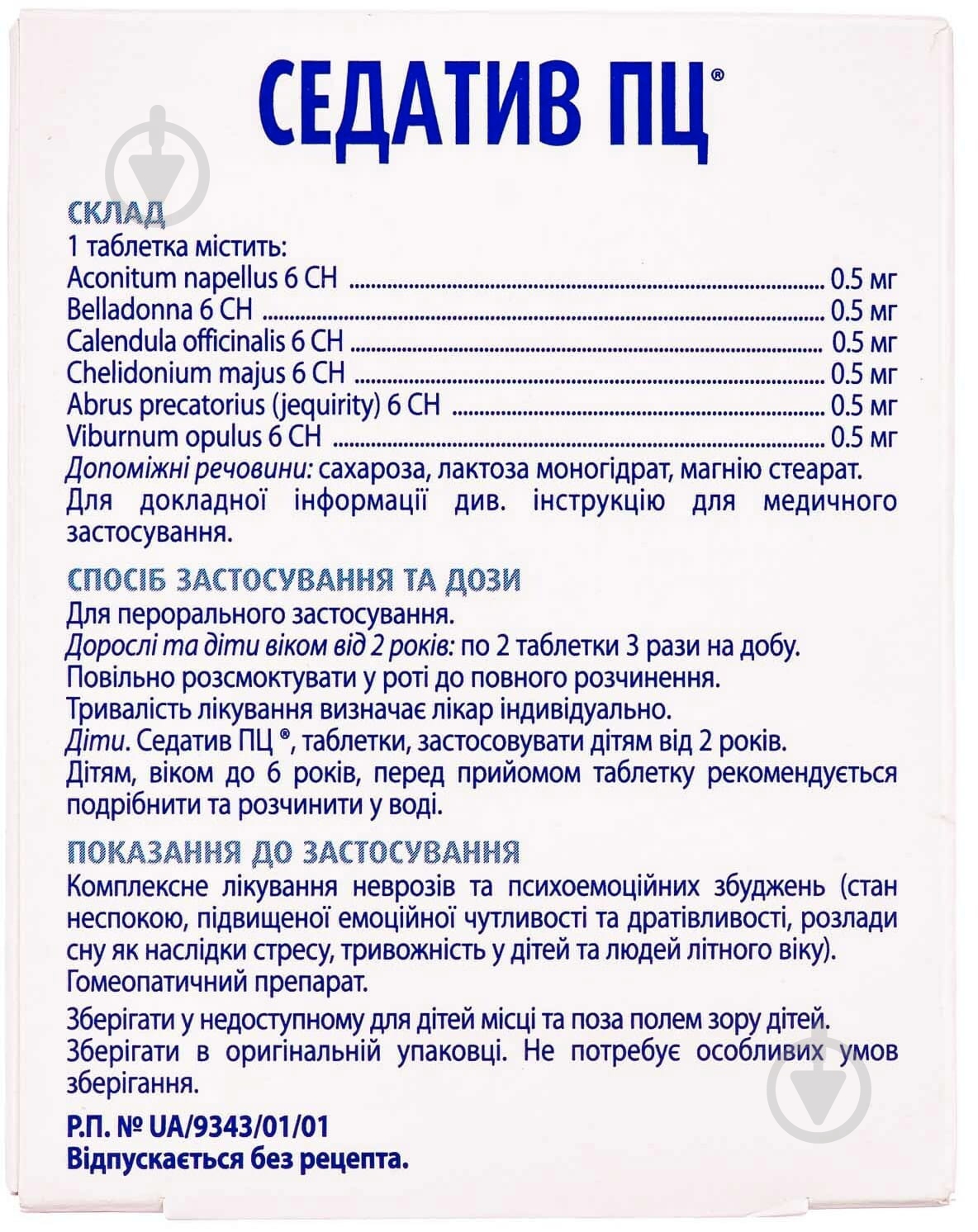 Седатив ПЦ №40 (20х2) таблетки - фото 2