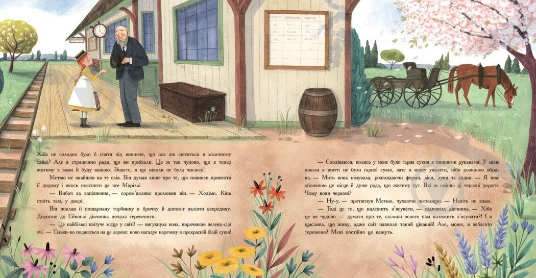 Книга Люси-Мод Монтгомери «Енн із Зелених Дахів» 978-617-09-8972-7 - фото 6 Книга Люси-Мод Монтгомери «Енн із Зелених Дахів» 978-617-09-8972-7 - фото 6