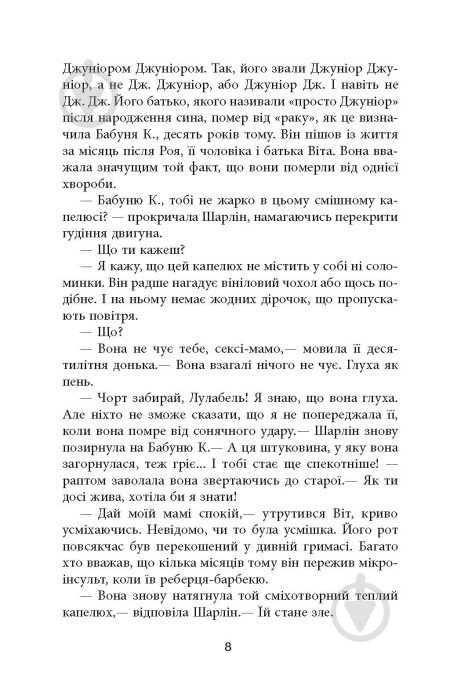 Книга Персіваль Еверетт «Дерева» 978-617-522-330-7 - фото 8 Книга Персіваль Еверетт «Дерева» 978-617-522-330-7 - фото 8