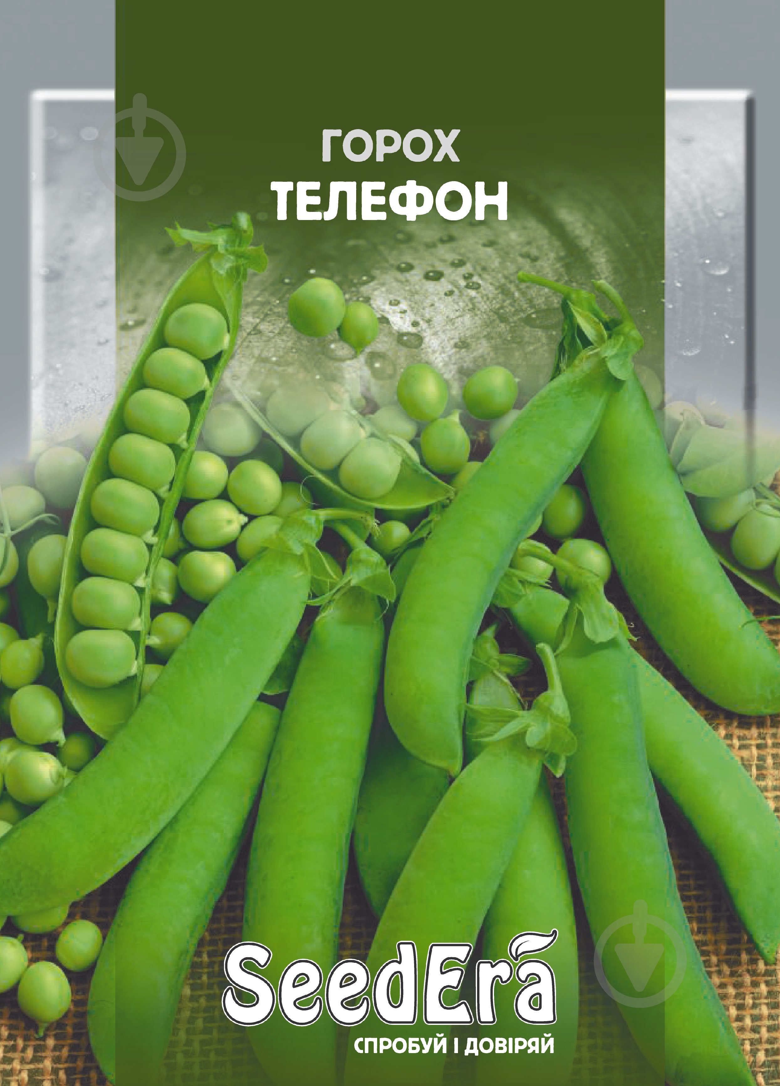 Семена горох овощной Телефон 20 г SeedEra - фото 1