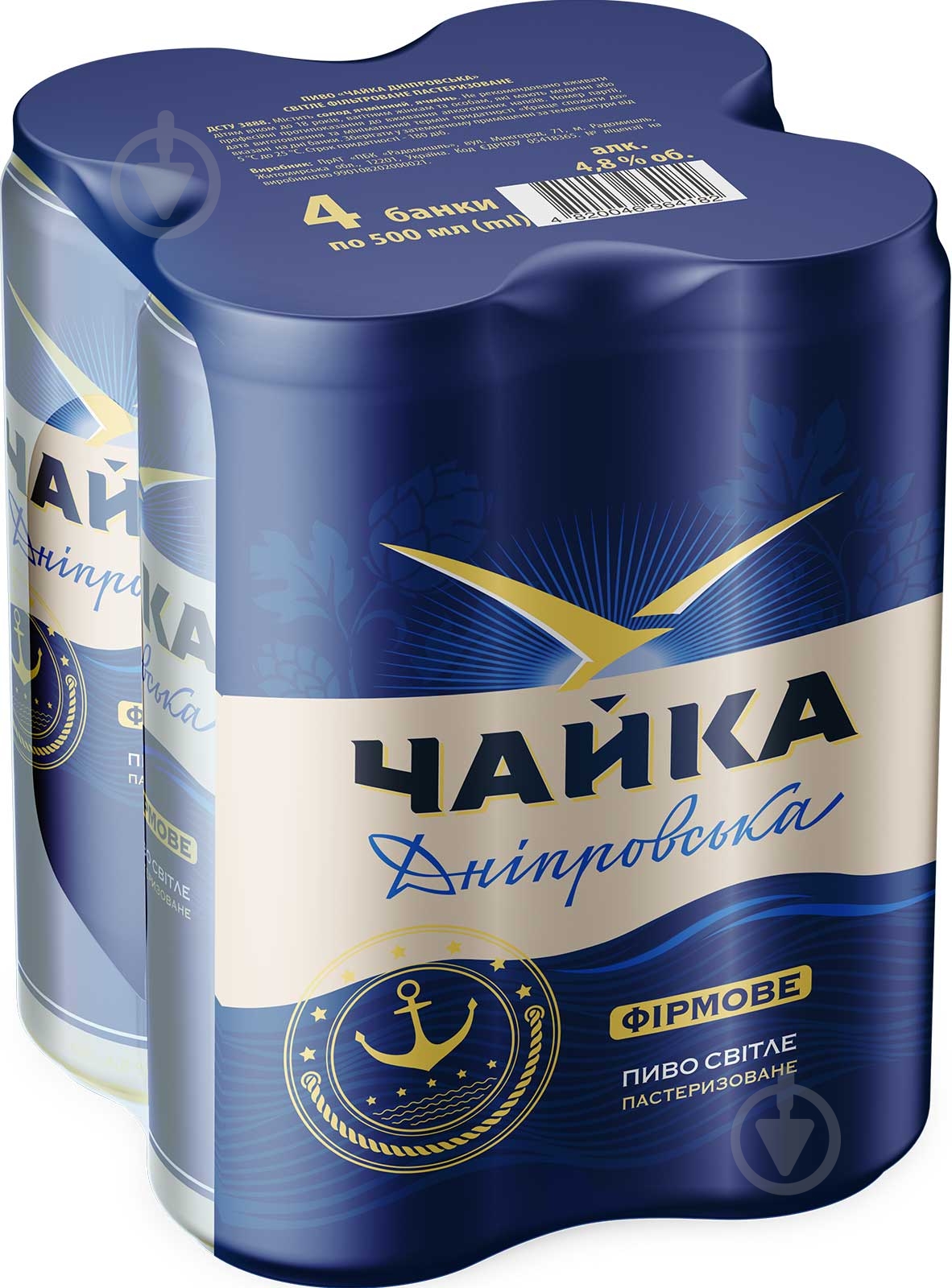 Пиво Чайка Днепровская 2 л - фото 1