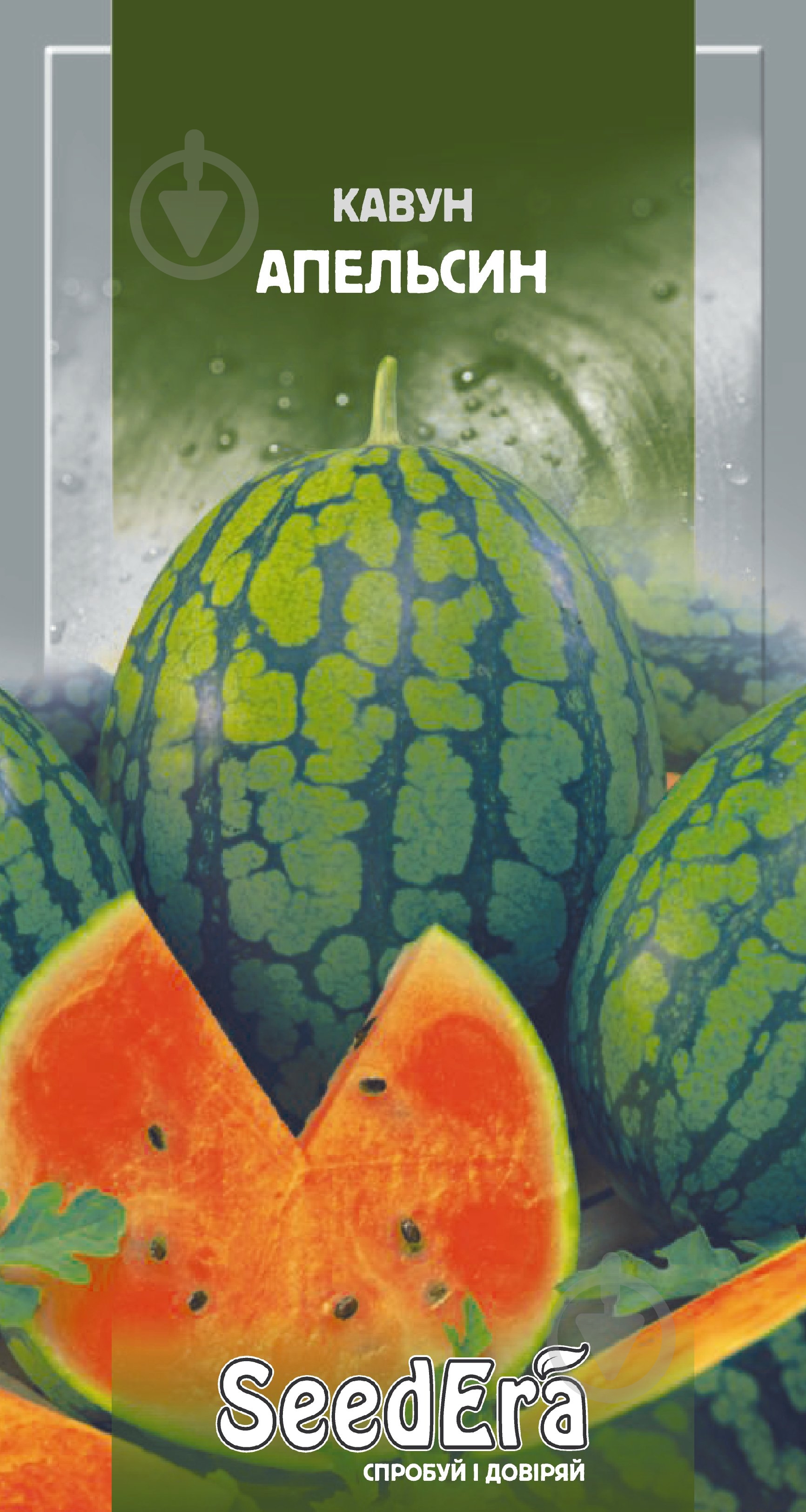 Семена SeedEra арбуз Апельсин 1 г (4823114400384) - фото 1