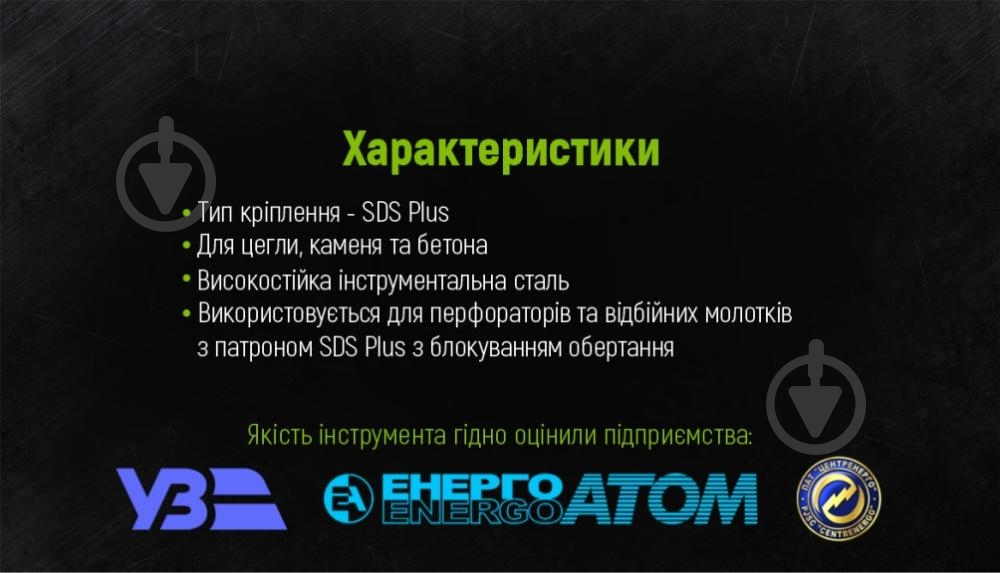 Зубило Alloid SDS-plus 220 мм 250 мм 43361 - фото 4
