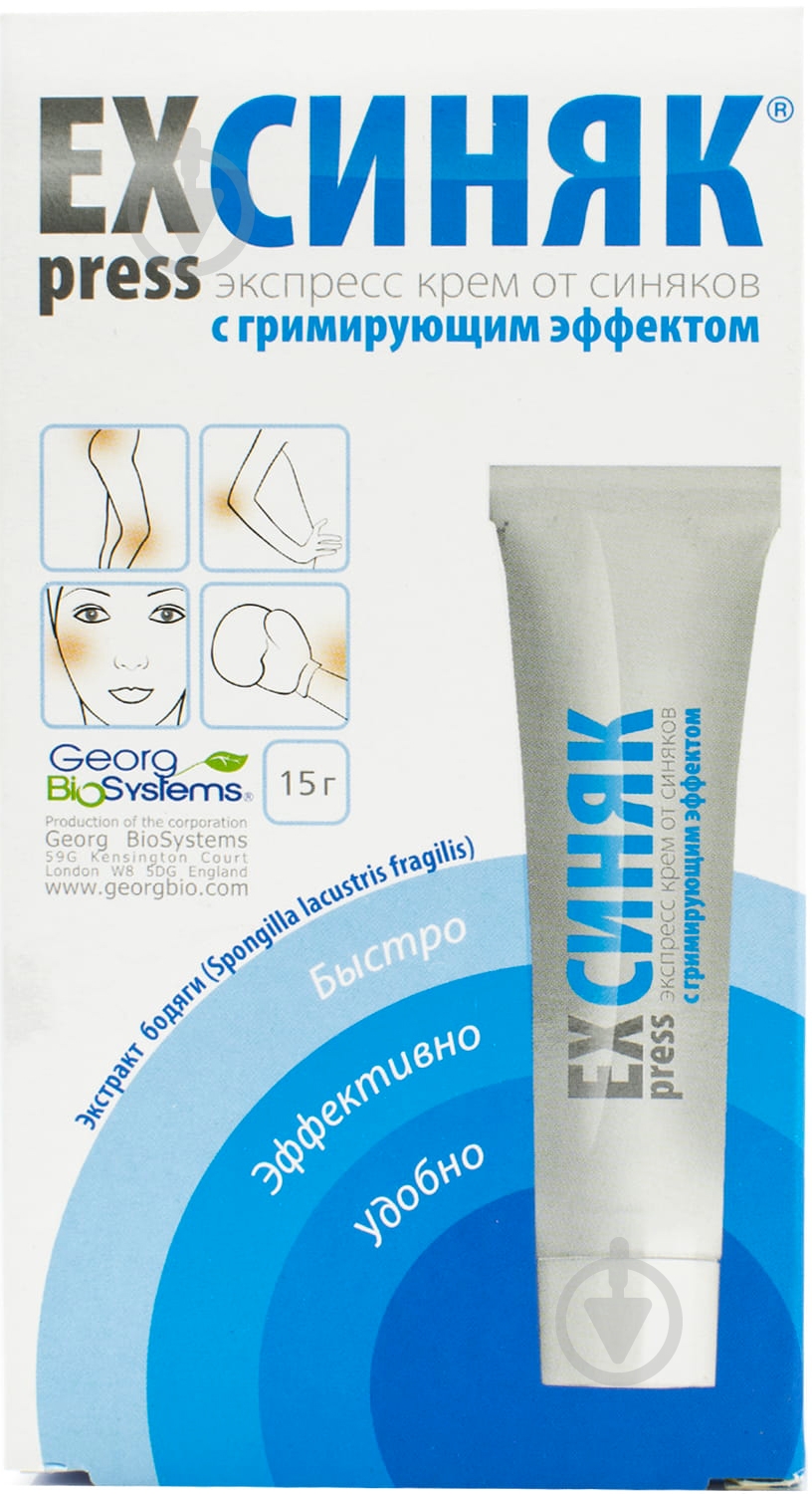 Експрес синяк з тонуючим ефектом по 15 г у тубах крем - фото 1 Експрес синяк з тонуючим ефектом по 15 г у тубах крем - фото 1