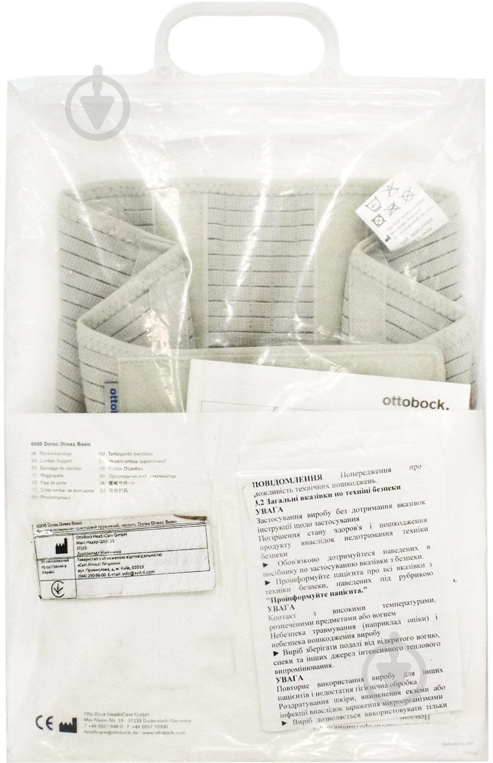 Бандаж пояснично-крестцовый пружинный OB-6005 Dorso Direxa Basic OTTO BOCK SS18 Otto Bock р. XL-L - фото 2 Бандаж пояснично-крестцовый пружинный OB-6005 Dorso Direxa Basic OTTO BOCK SS18 Otto Bock р. XL-L - фото 2