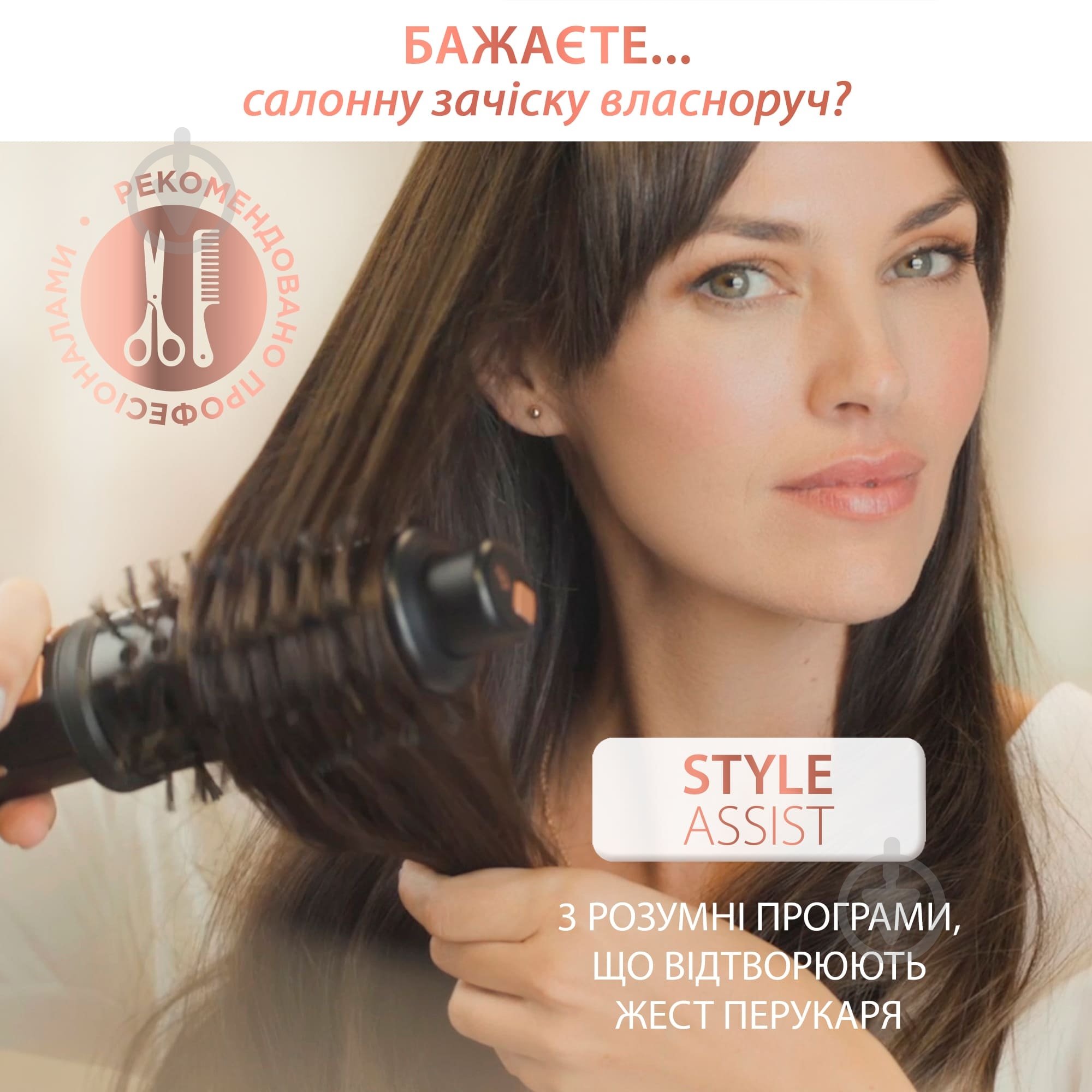 Фен-щетка Rowenta CF9620F0 Ultimate Experience - фото 3