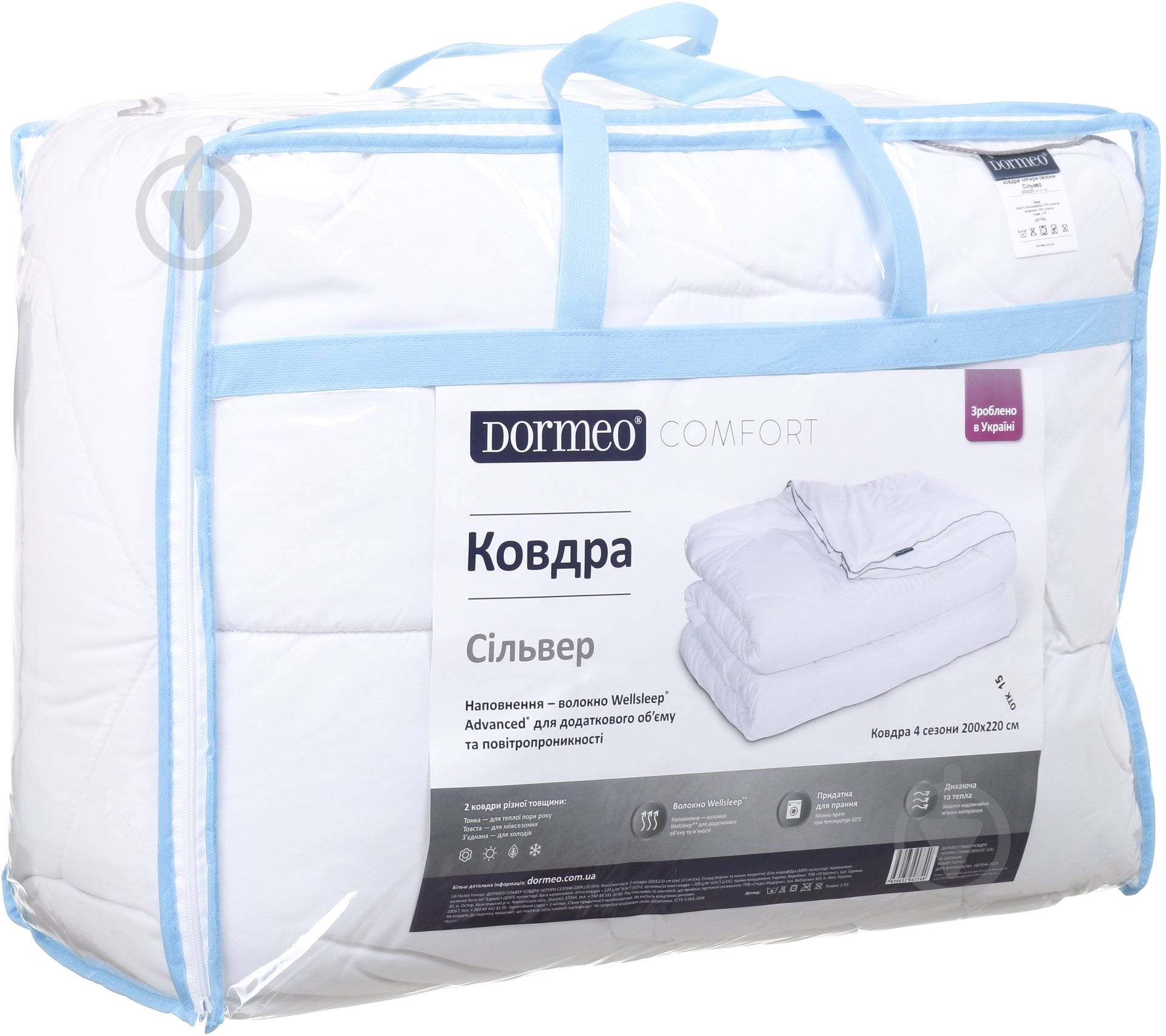 Одеяло 4 сезона 200x220 см Dormeo - фото 4