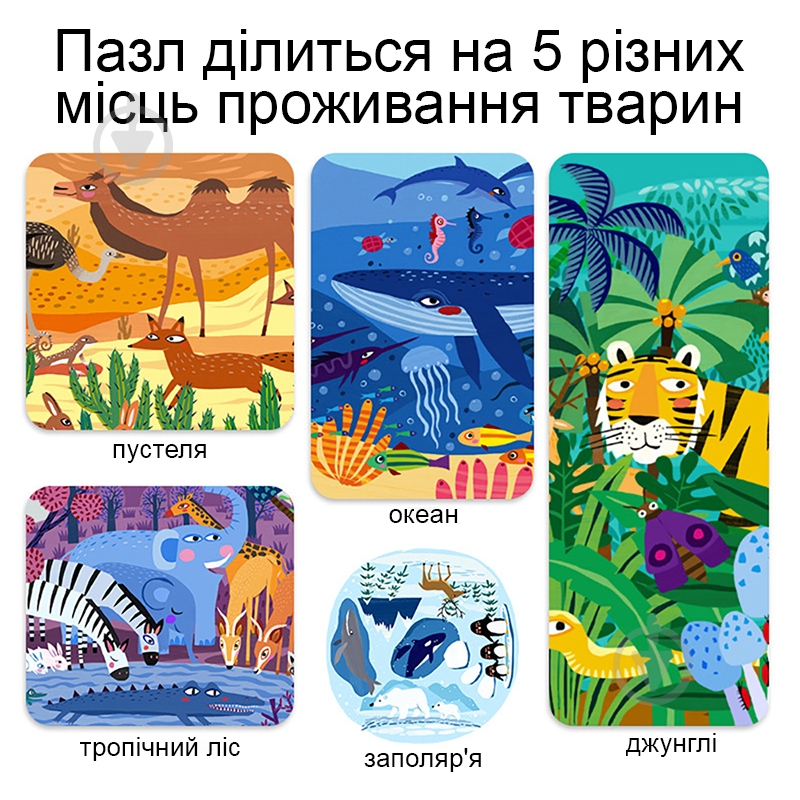 Пазл Mideer круглый В мире животных CT7016 - фото 3