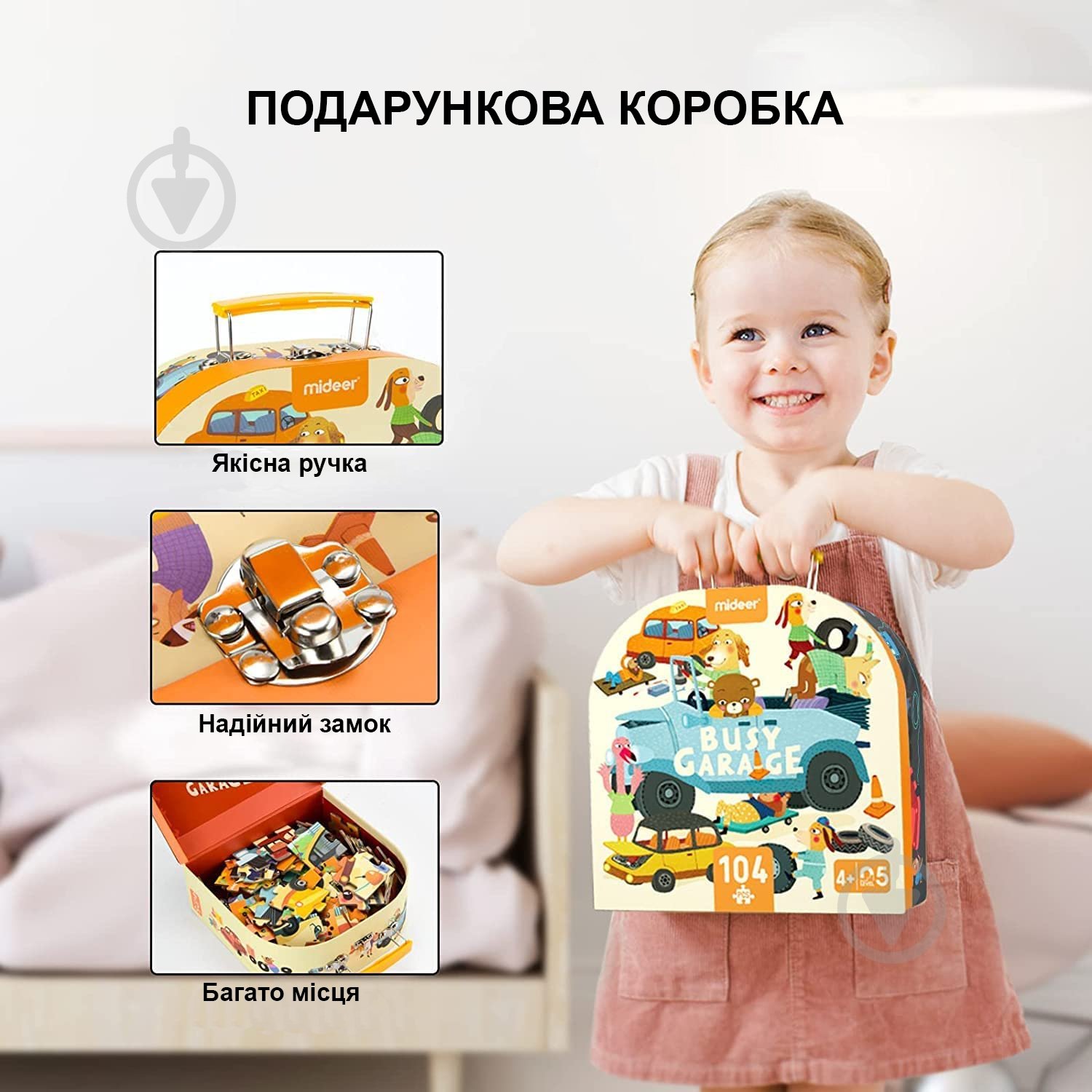 Пазл Mideer в кейсе Гараж MD3078 - фото 4