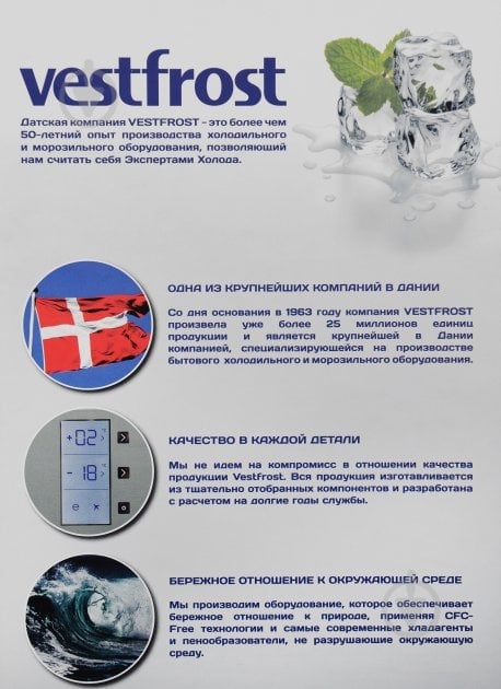 Морозильная камера Vestfrost VD865FNW - фото 18