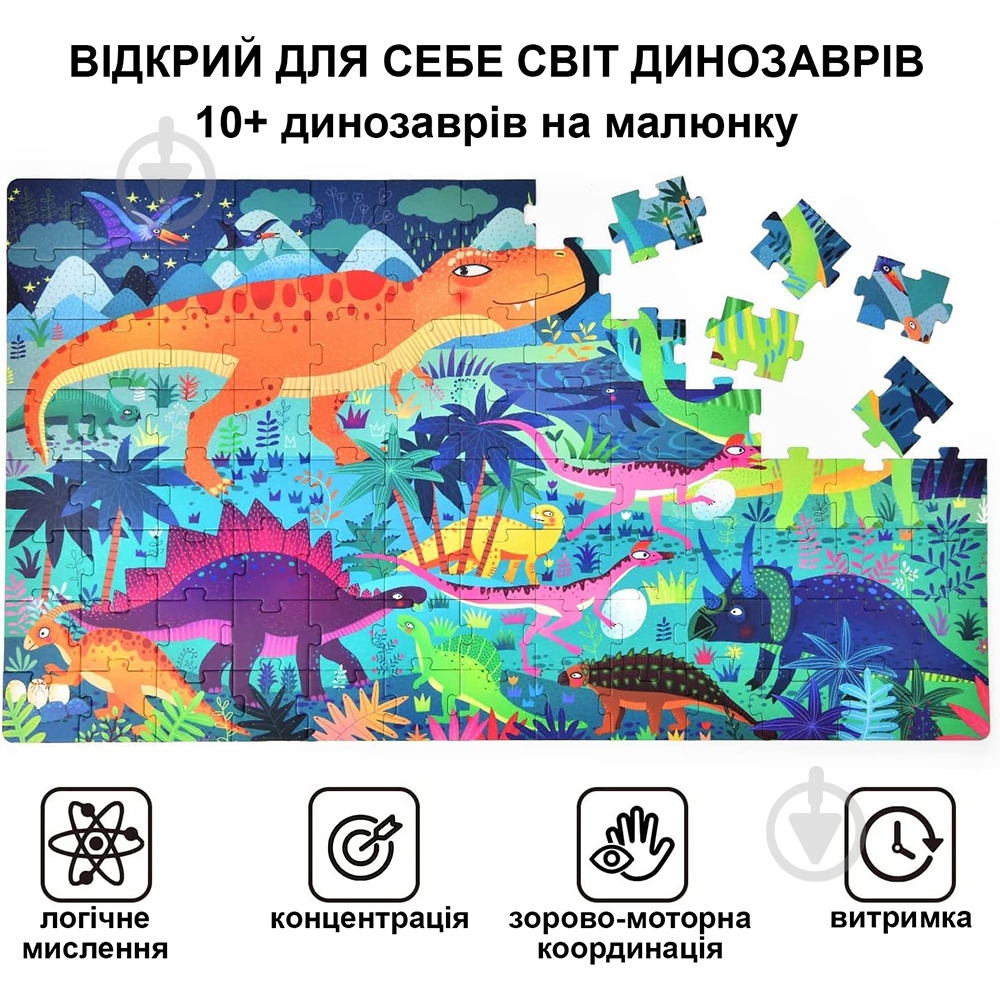 Пазл Mideer в кейсе Динозавры MD3026 - фото 3