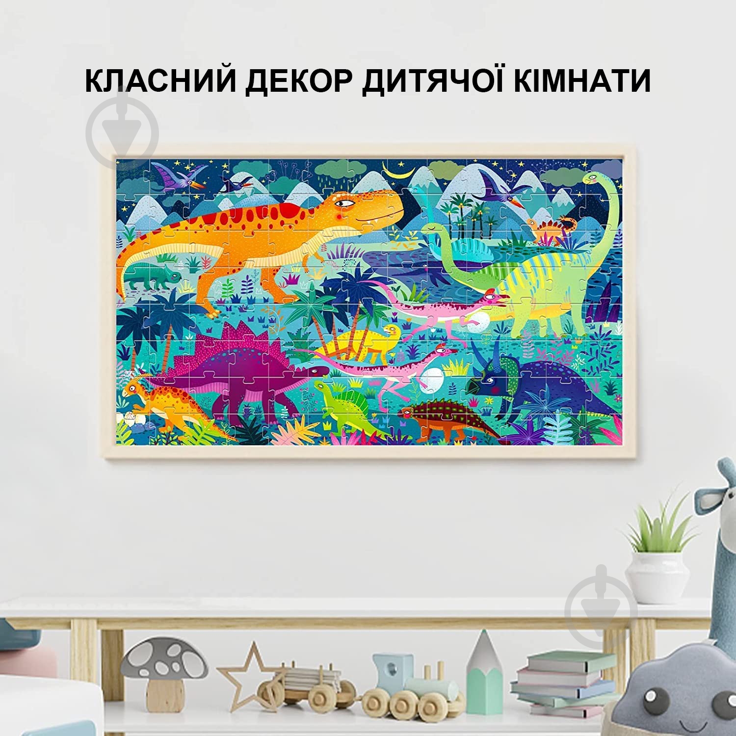 Пазл Mideer в кейсе Динозавры MD3026 - фото 6