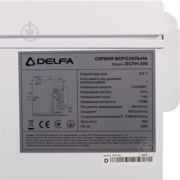 Морозильна скриня Delfa DCFH-300 - фото 9