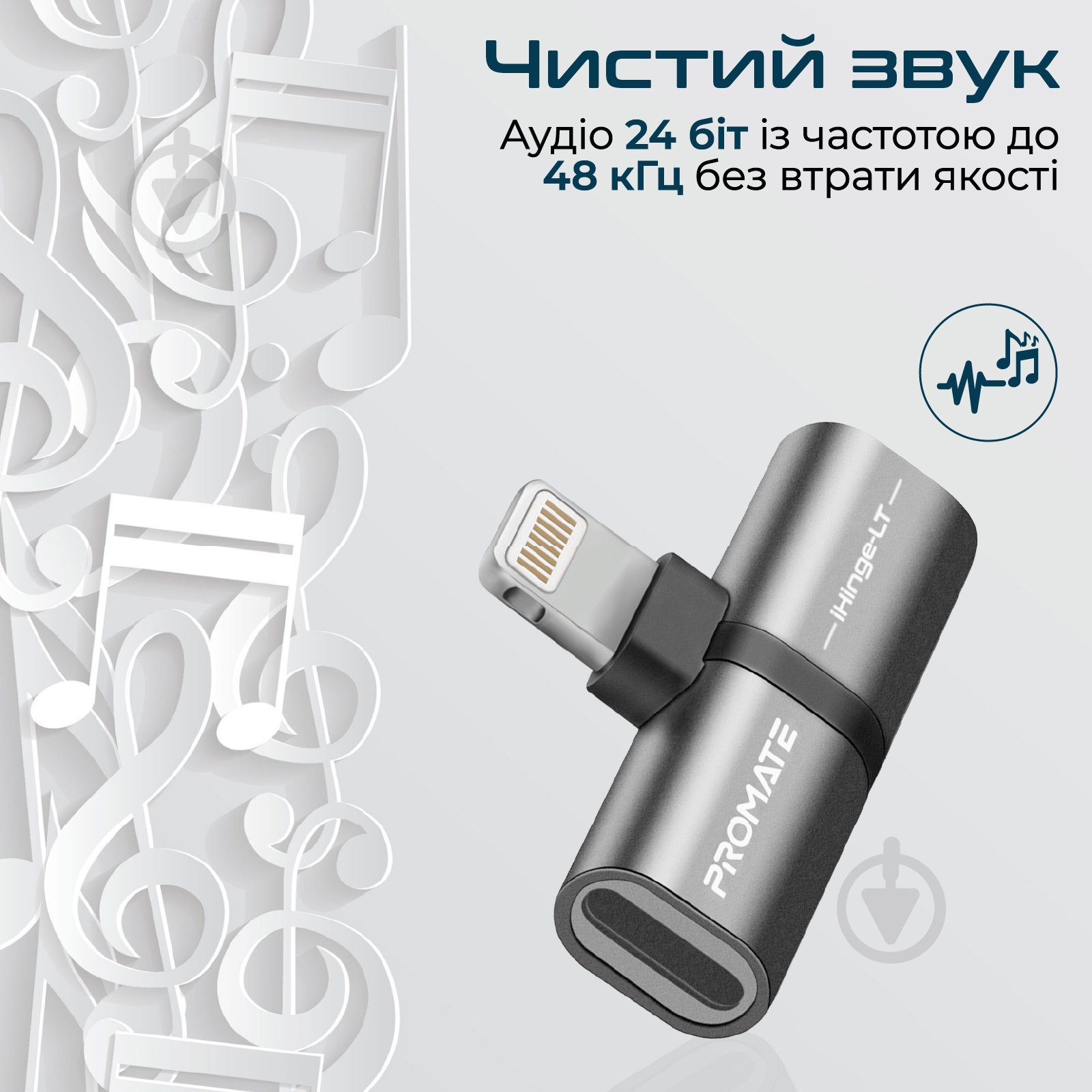 Переходник Promate iHinge-LT 2 в 1 Lightning to Lightning Audiо & Sync/Charge Black серый (ihinge-lt.grey) - фото 3 Переходник Promate iHinge-LT 2 в 1 Lightning to Lightning Audiо & Sync/Charge Black серый (ihinge-lt.grey) - фото 3