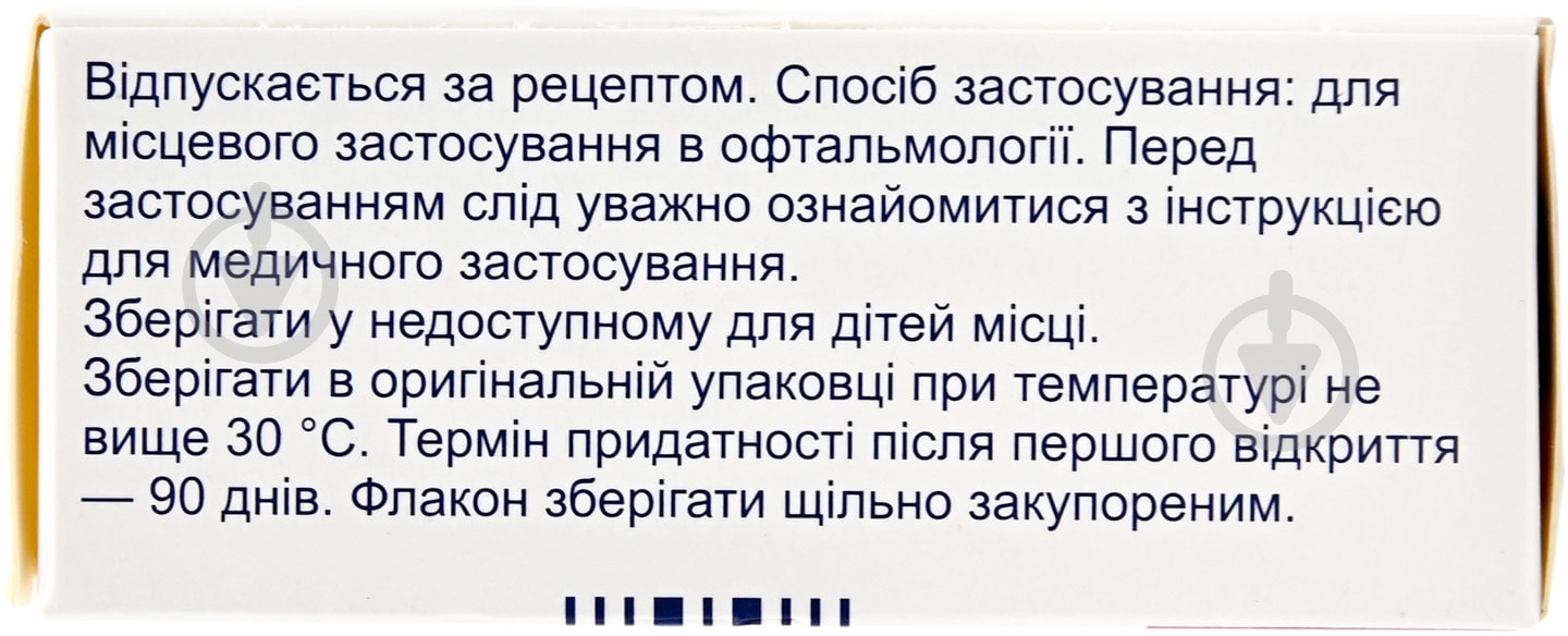 Бриглау эко №1 во флаконе-капельнице крапли 2 мг/мл 5 мл - фото 3