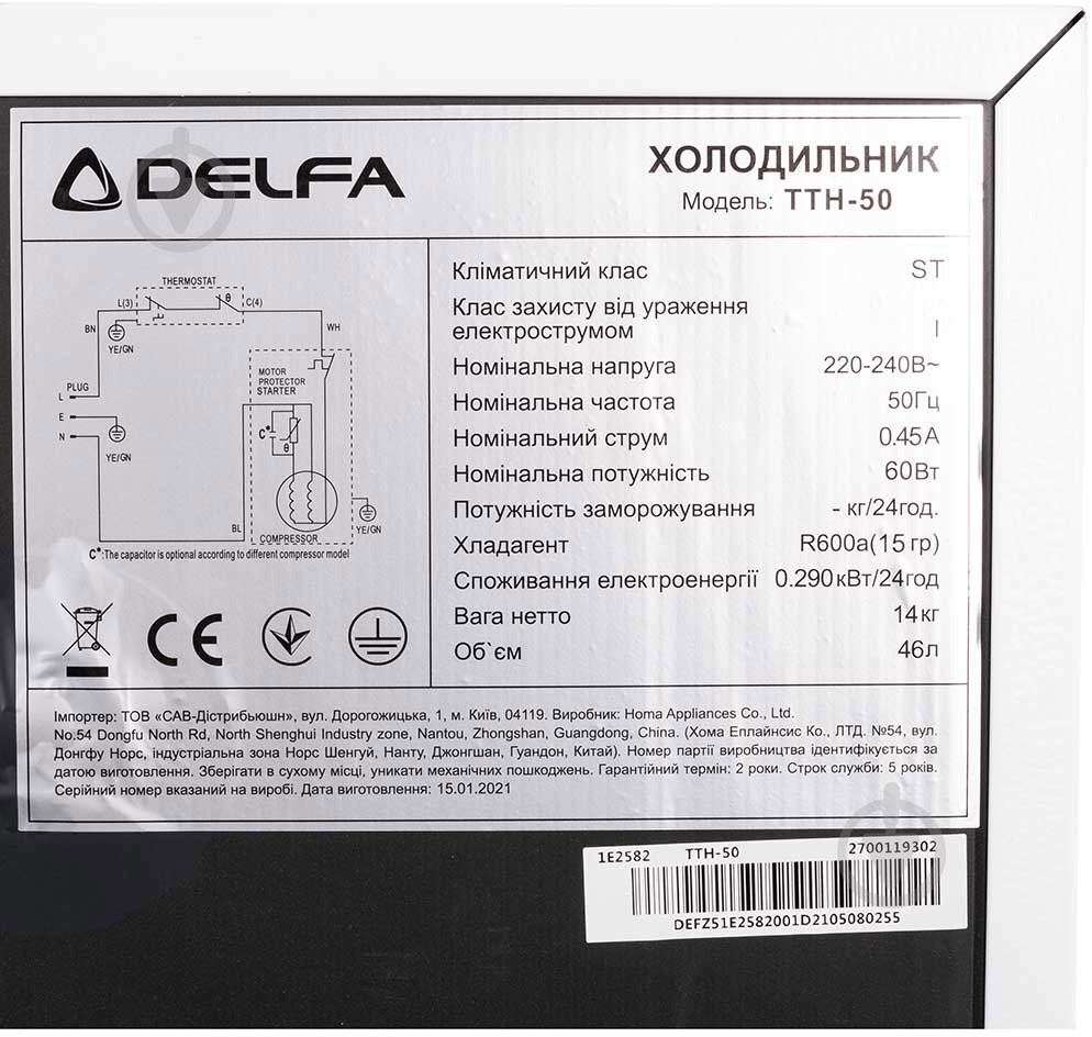 Холодильник Delfa TTH-50 - фото 11