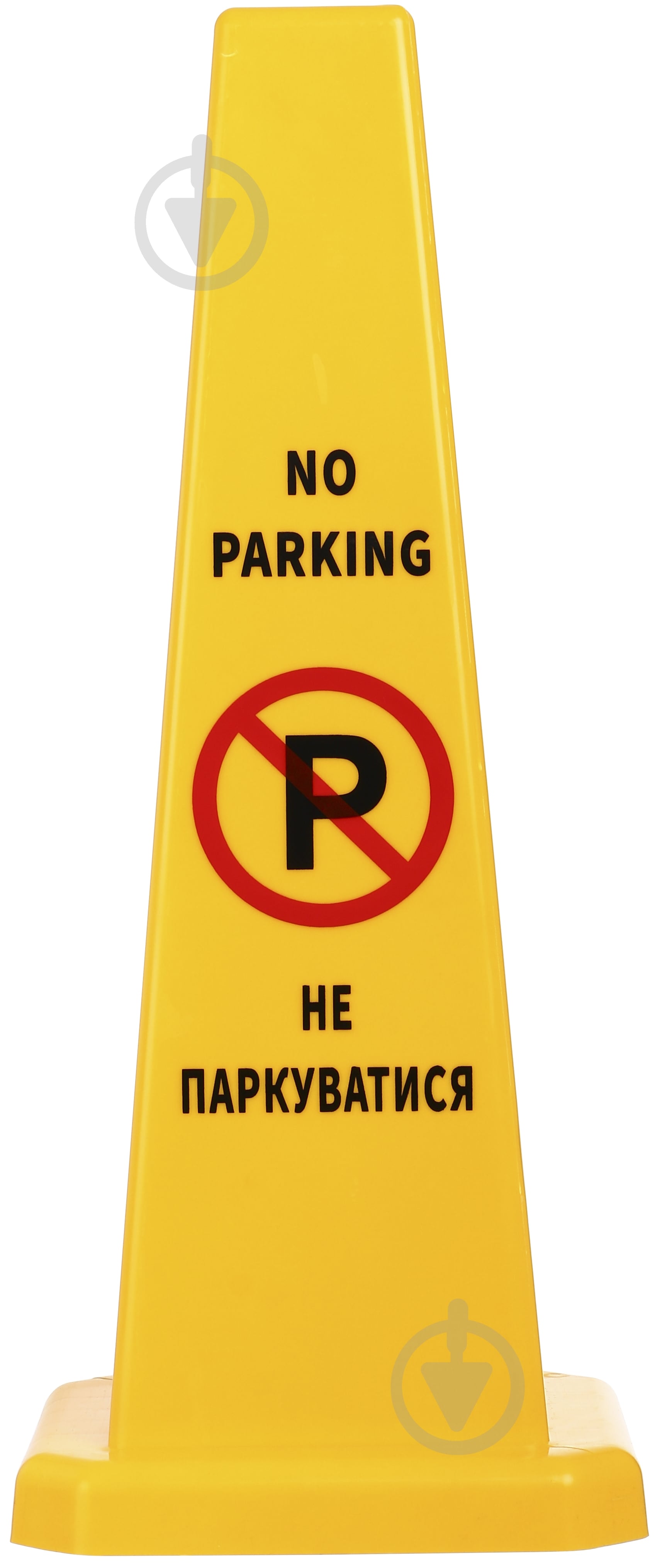 Конус дорожній "No parking" 660 мм - фото 3