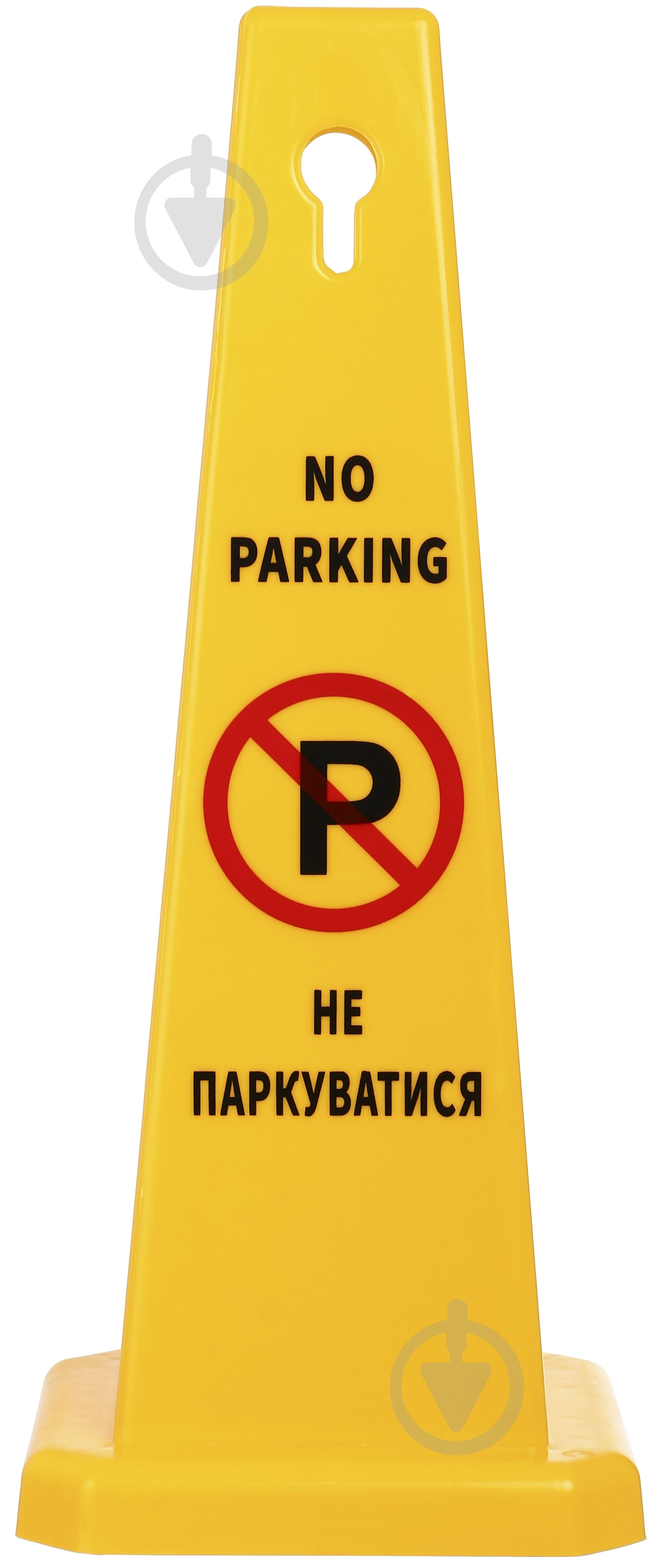 Конус дорожній "No parking" 660 мм - фото 2