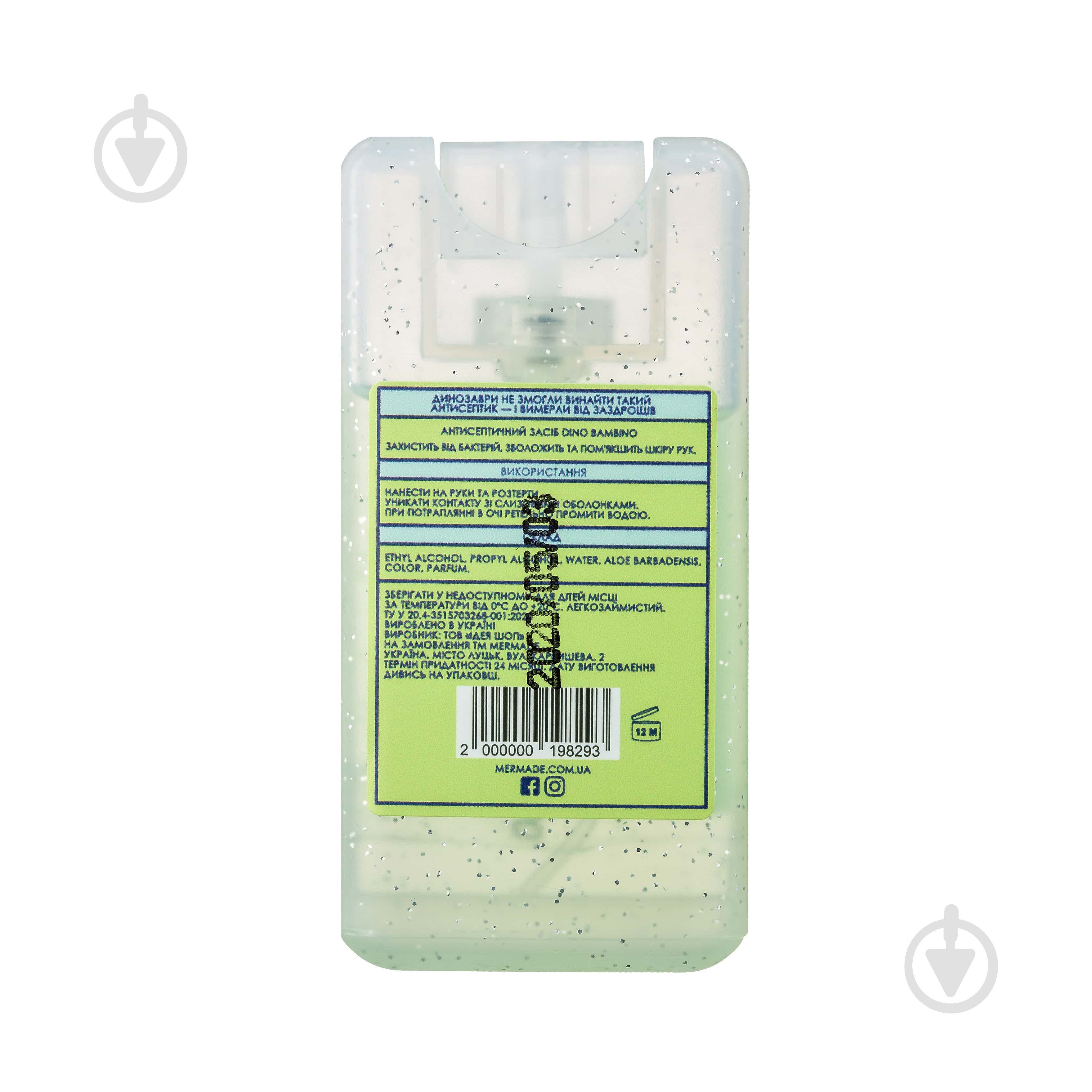Спрей антибактериальный Mermade Dino Bambino 16 мл - фото 2 Спрей антибактериальный Mermade Dino Bambino 16 мл - фото 2