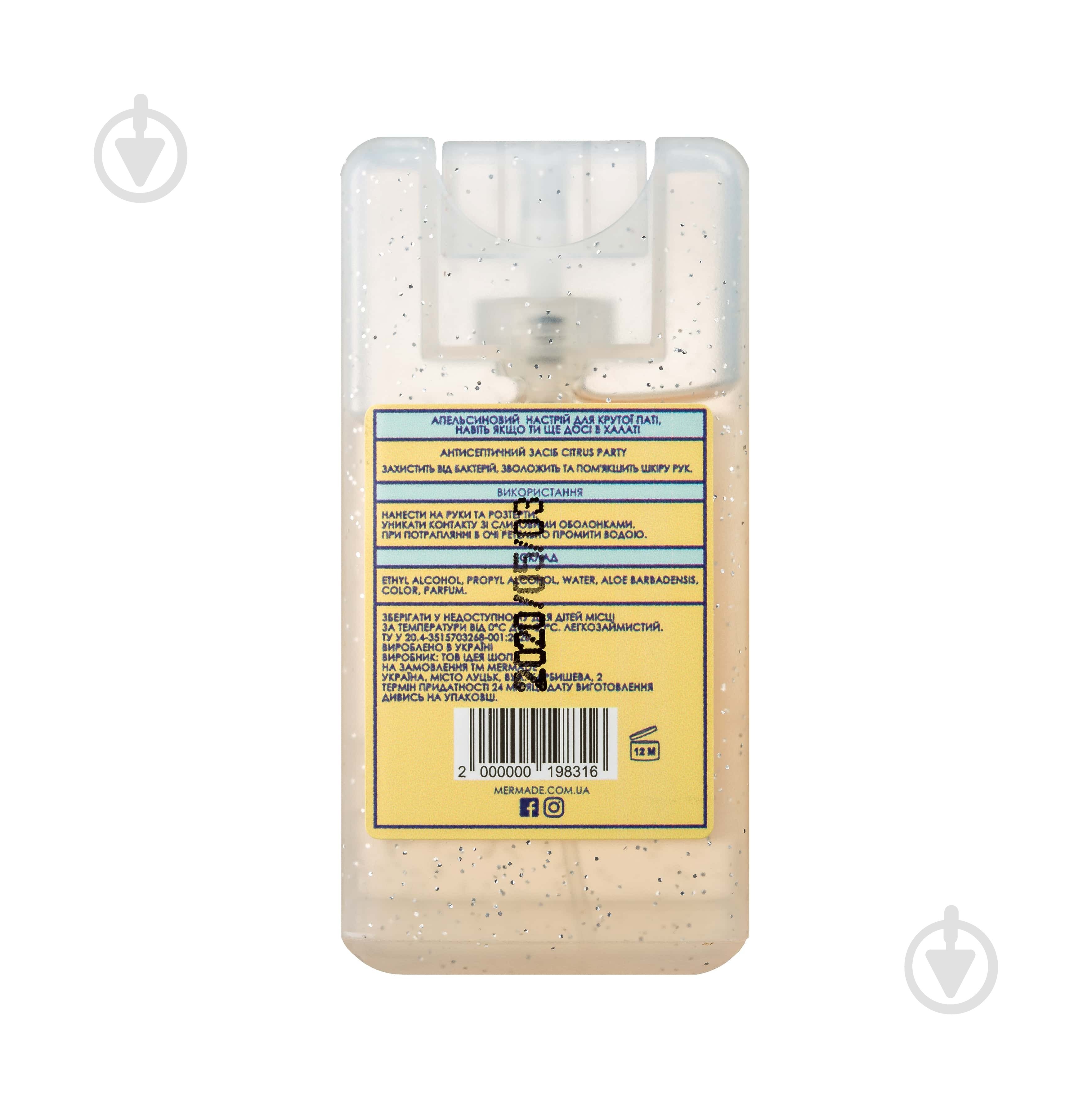 Спрей антибактериальный Mermade Citrus Party 16 мл - фото 2 Спрей антибактериальный Mermade Citrus Party 16 мл - фото 2