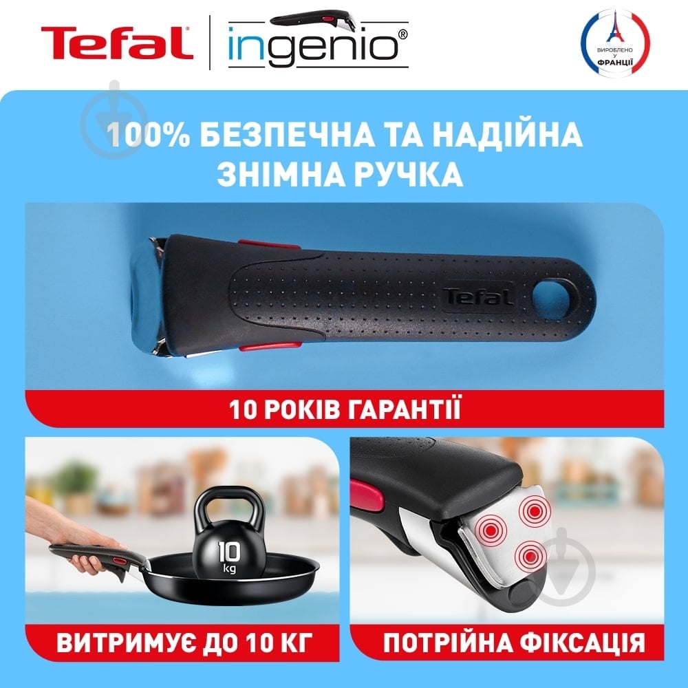 Набір посуду Tefal Ingenio Easy Cook & Clean 10 предметів L1539053 - фото 5 Набір посуду Tefal Ingenio Easy Cook & Clean 10 предметів L1539053 - фото 5