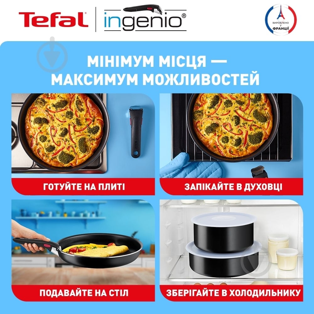 Набір посуду Tefal Ingenio Easy Cook & Clean 10 предметів L1539053 - фото 6 Набір посуду Tefal Ingenio Easy Cook & Clean 10 предметів L1539053 - фото 6