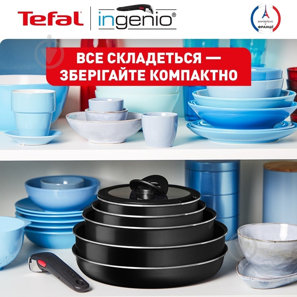Набір посуду Tefal Ingenio Easy Cook & Clean 10 предметів L1539053 - фото 7 Набір посуду Tefal Ingenio Easy Cook & Clean 10 предметів L1539053 - фото 7