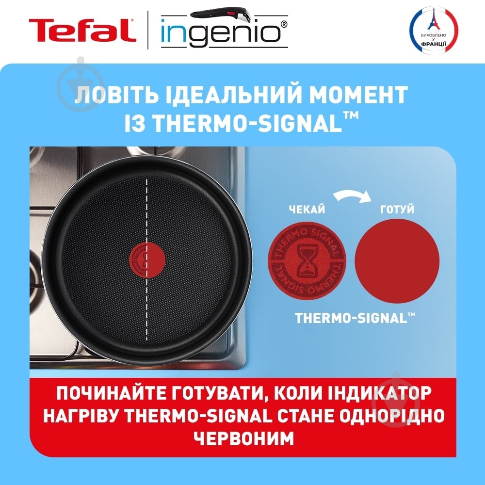 Набір посуду Tefal Ingenio Easy Cook & Clean 10 предметів L1539053 - фото 8 Набір посуду Tefal Ingenio Easy Cook & Clean 10 предметів L1539053 - фото 8