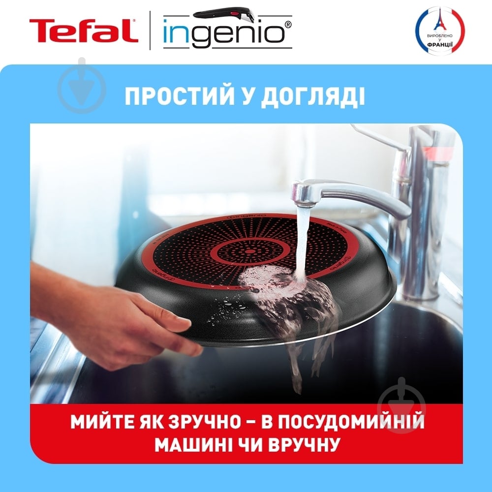 Набір посуду Tefal Ingenio Easy Cook & Clean 10 предметів L1539053 - фото 10 Набір посуду Tefal Ingenio Easy Cook & Clean 10 предметів L1539053 - фото 10
