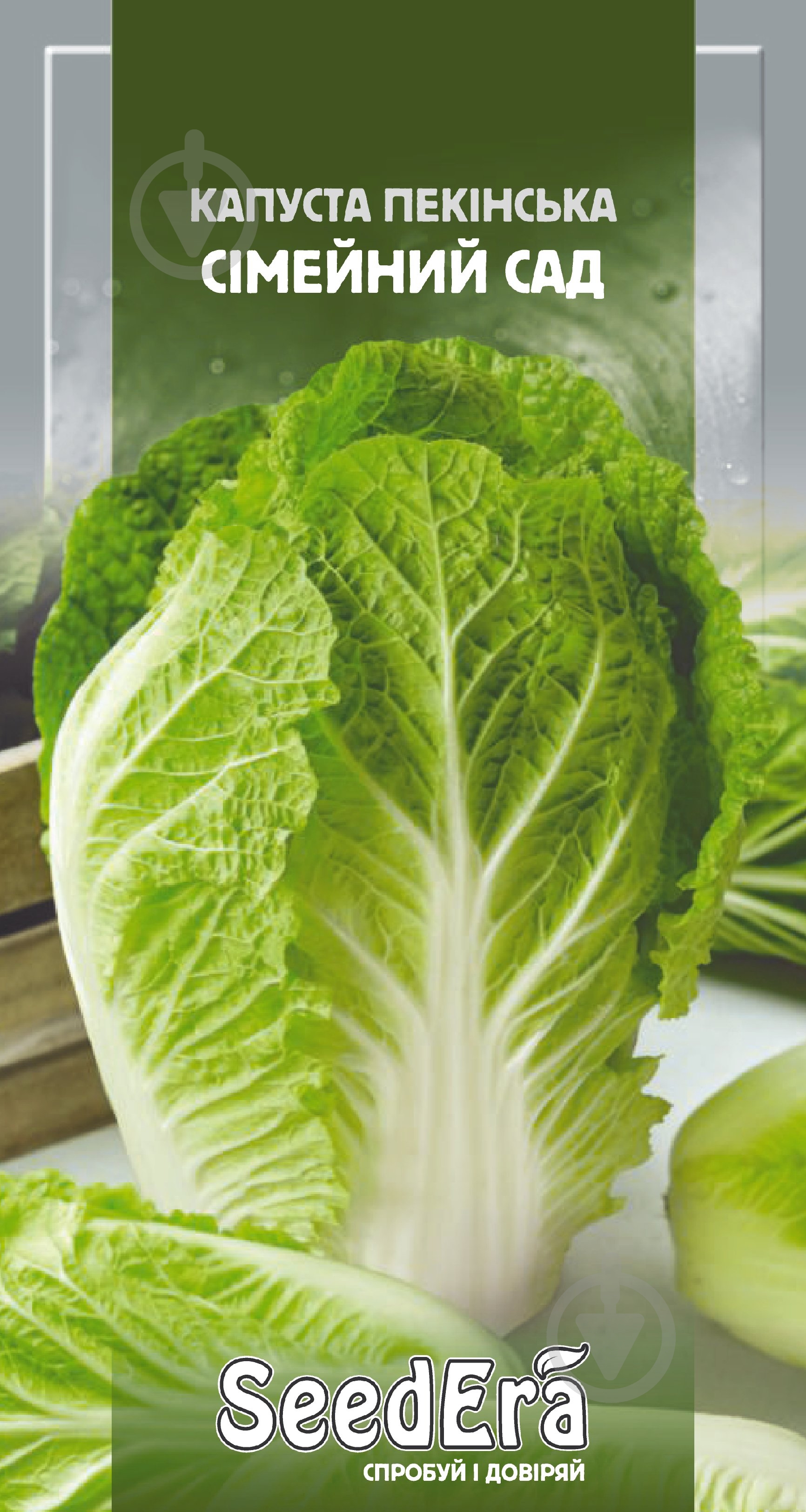 Семена SeedEra капуста пекинская Семейный сад 20 шт. (4823073727188) - фото 2 Семена SeedEra капуста пекинская Семейный сад 20 шт. (4823073727188) - фото 2