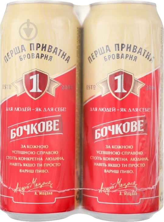 Пиво Перша приватна броварня Бочкове світле ж/б 4,8% 4 шт. 2 л - фото 1