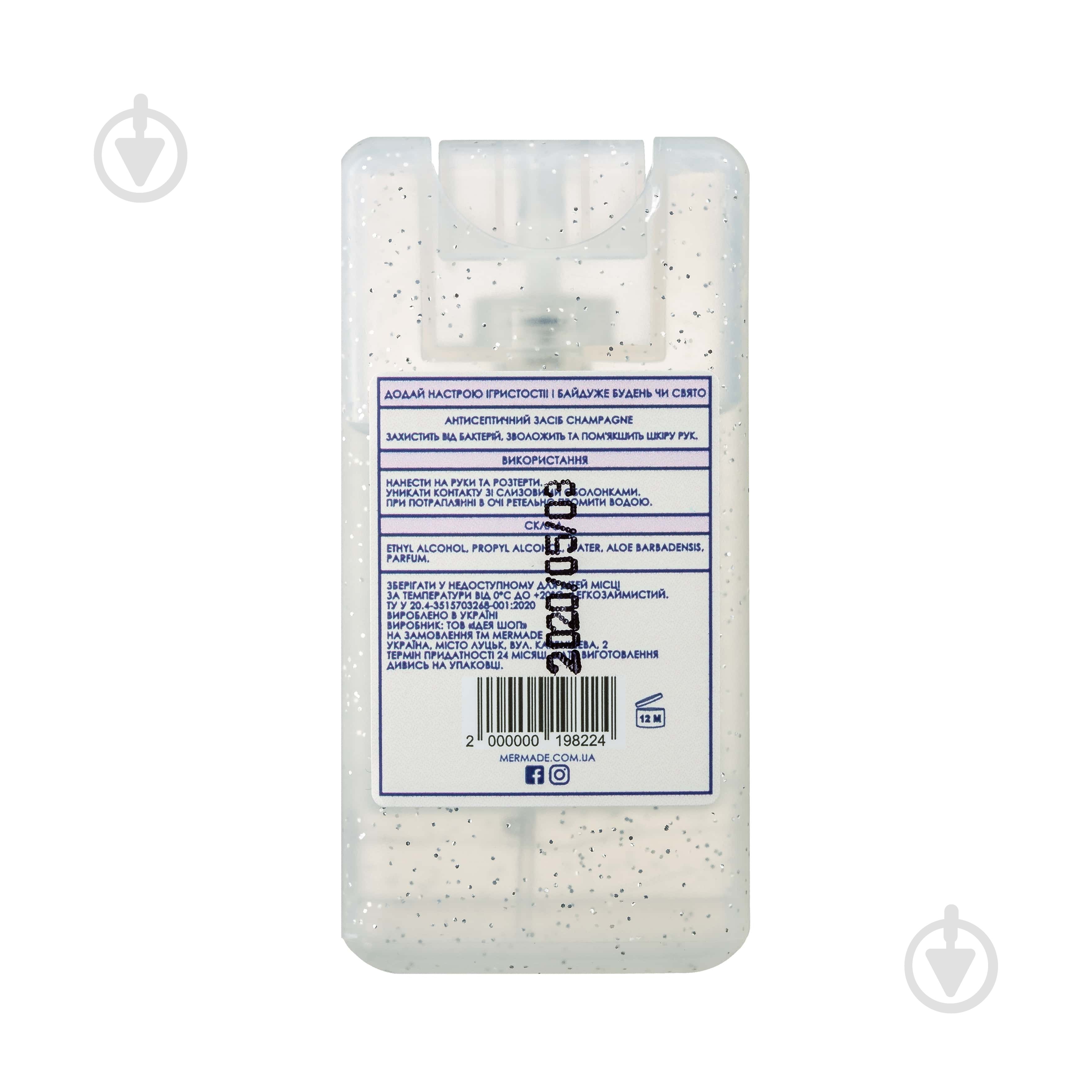 Спрей антибактериальный Mermade Champagne 16 мл - фото 2 Спрей антибактериальный Mermade Champagne 16 мл - фото 2
