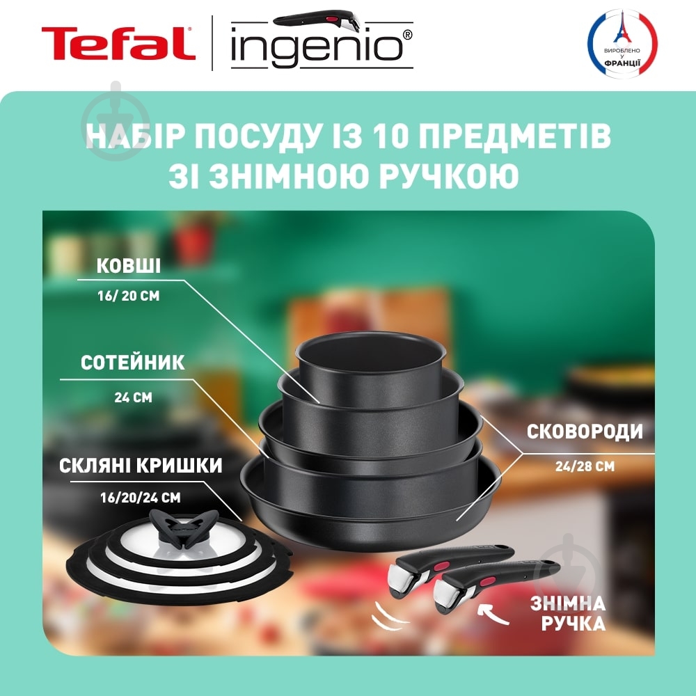 Набор посуды Tefal Ingenio Daily Chef 10 предметов L7629142 - фото 4 Набор посуды Tefal Ingenio Daily Chef 10 предметов L7629142 - фото 4