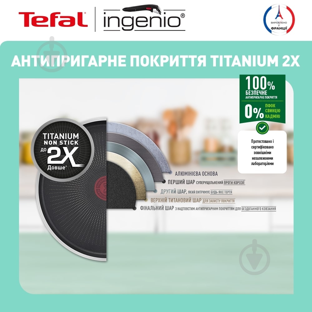 Набор посуды Tefal Ingenio Daily Chef 10 предметов L7629142 - фото 9 Набор посуды Tefal Ingenio Daily Chef 10 предметов L7629142 - фото 9