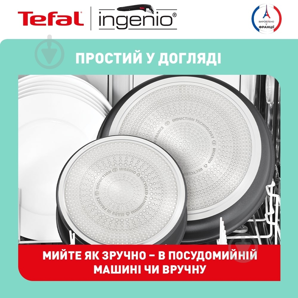 Набор посуды Tefal Ingenio Daily Chef 10 предметов L7629142 - фото 10 Набор посуды Tefal Ingenio Daily Chef 10 предметов L7629142 - фото 10