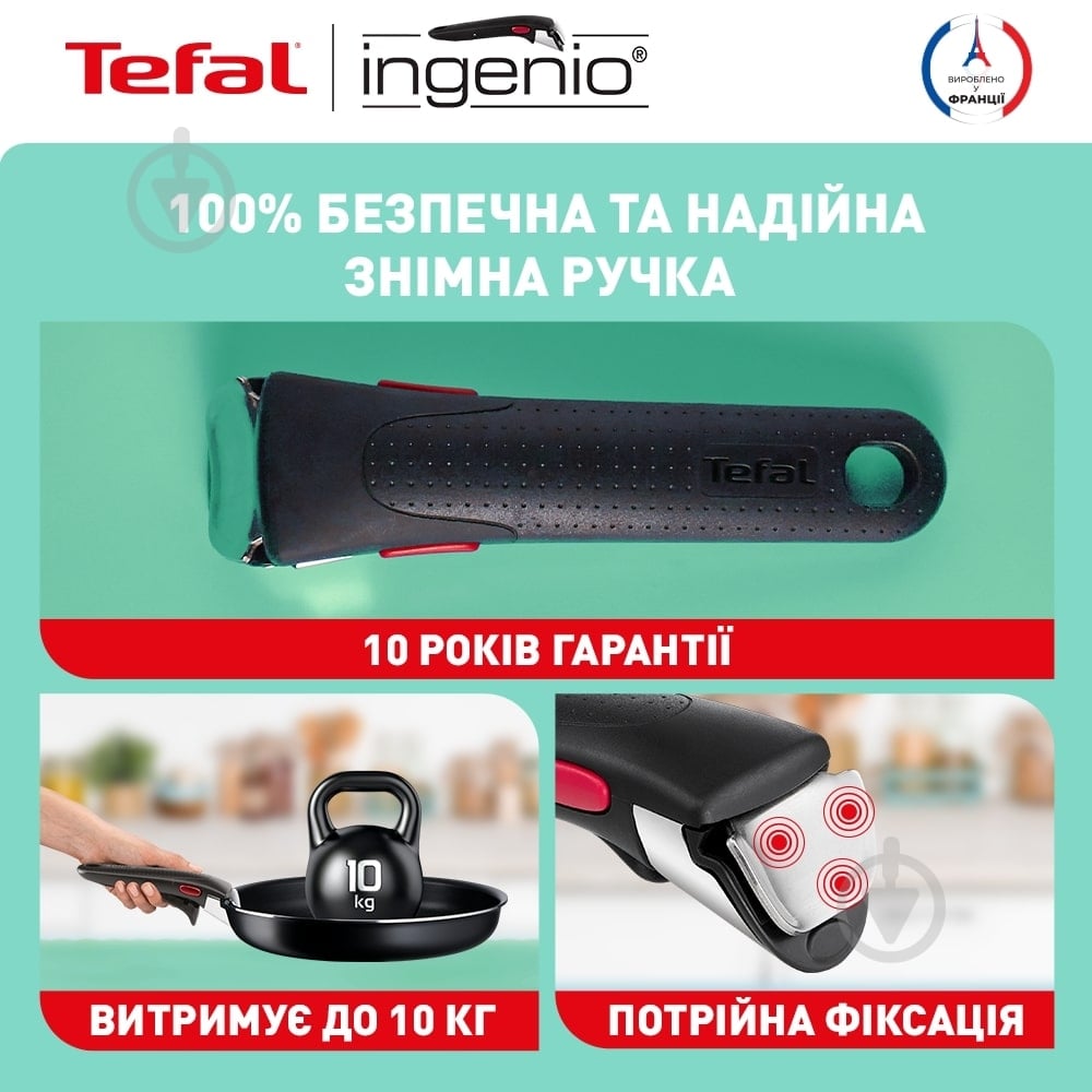 Набор посуды Tefal Ingenio Daily Chef 4 предмета L7629453 - фото 5 Набор посуды Tefal Ingenio Daily Chef 4 предмета L7629453 - фото 5
