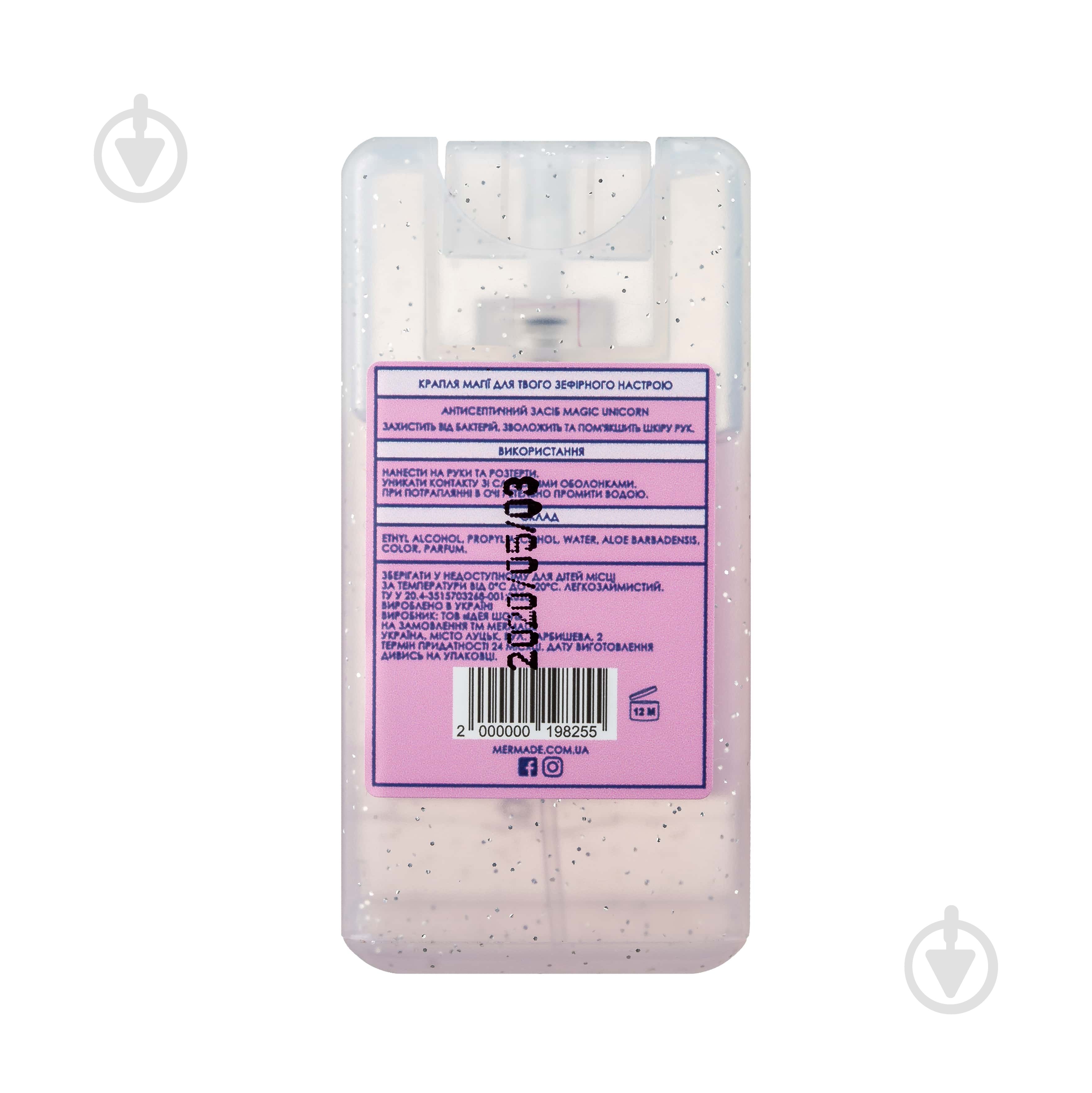 Спрей антибактериальный Mermade Magic Unicorn 16 мл - фото 2 Спрей антибактериальный Mermade Magic Unicorn 16 мл - фото 2