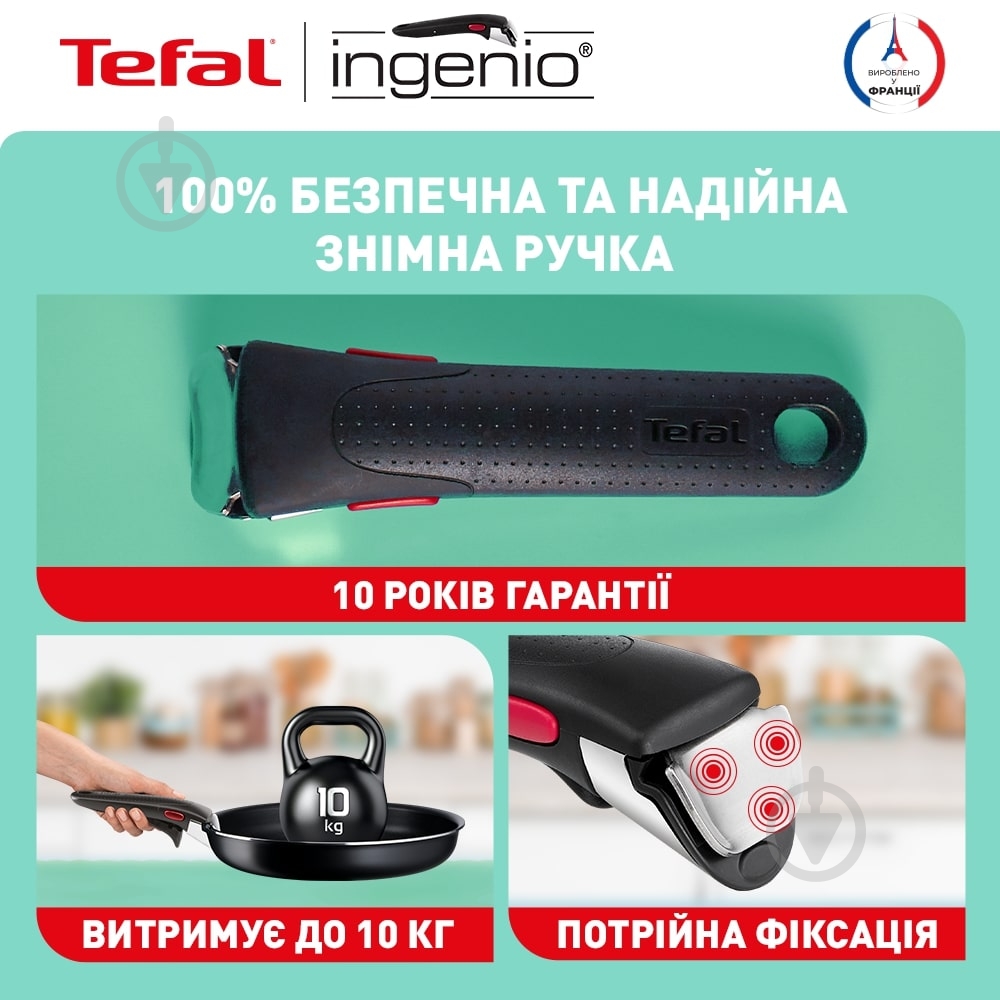 Набор сковород Tefal Ingenio Daily Chef 3 предмета L7629553 - фото 5 Набор сковород Tefal Ingenio Daily Chef 3 предмета L7629553 - фото 5