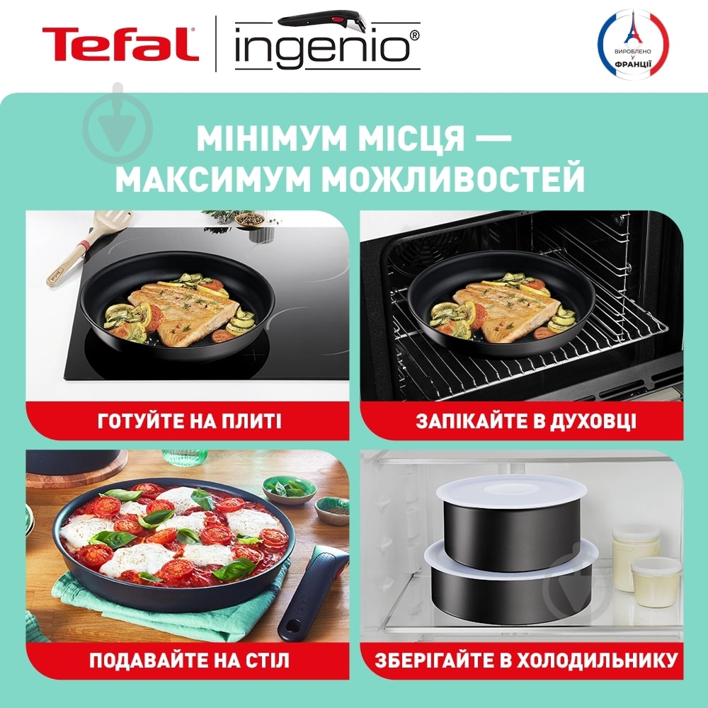 Набор сковород Tefal Ingenio Daily Chef 3 предмета L7629553 - фото 6 Набор сковород Tefal Ingenio Daily Chef 3 предмета L7629553 - фото 6