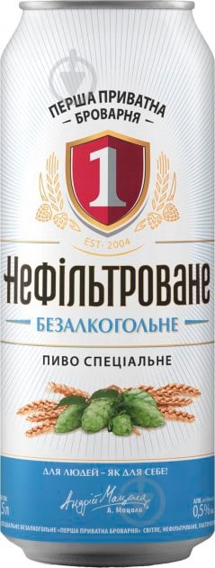 Пиво Перша приватна броварня світле нефільтроване безалкогольне 0,5 л - фото 1